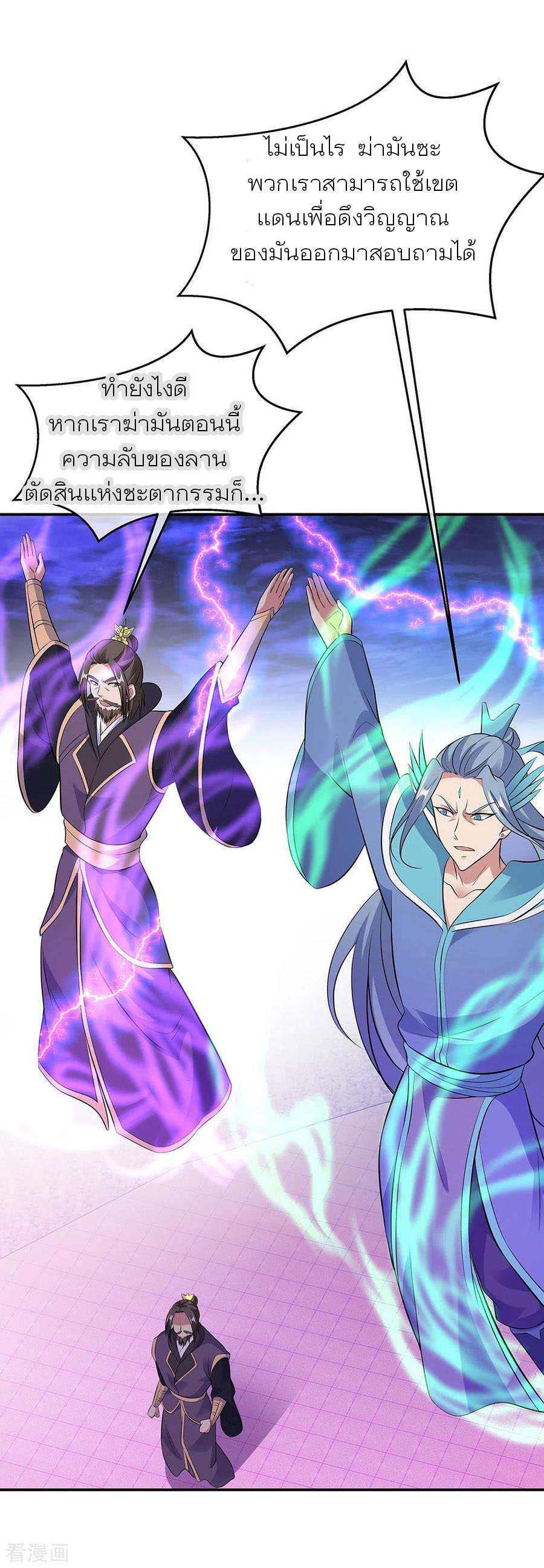 peerless battle spirit ตอนที่ 247 หน้า 30