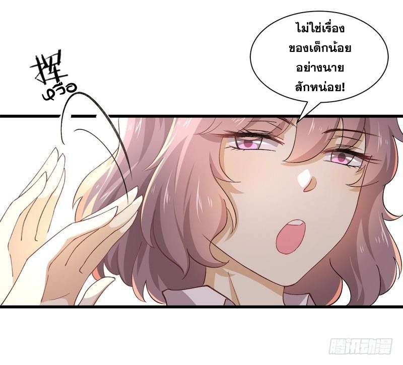 Immortal Swordsman in The Reverse World ข้าเซียนกระบี่ไม่เกาะสตรี ตอนที่ 3 หน้า 13