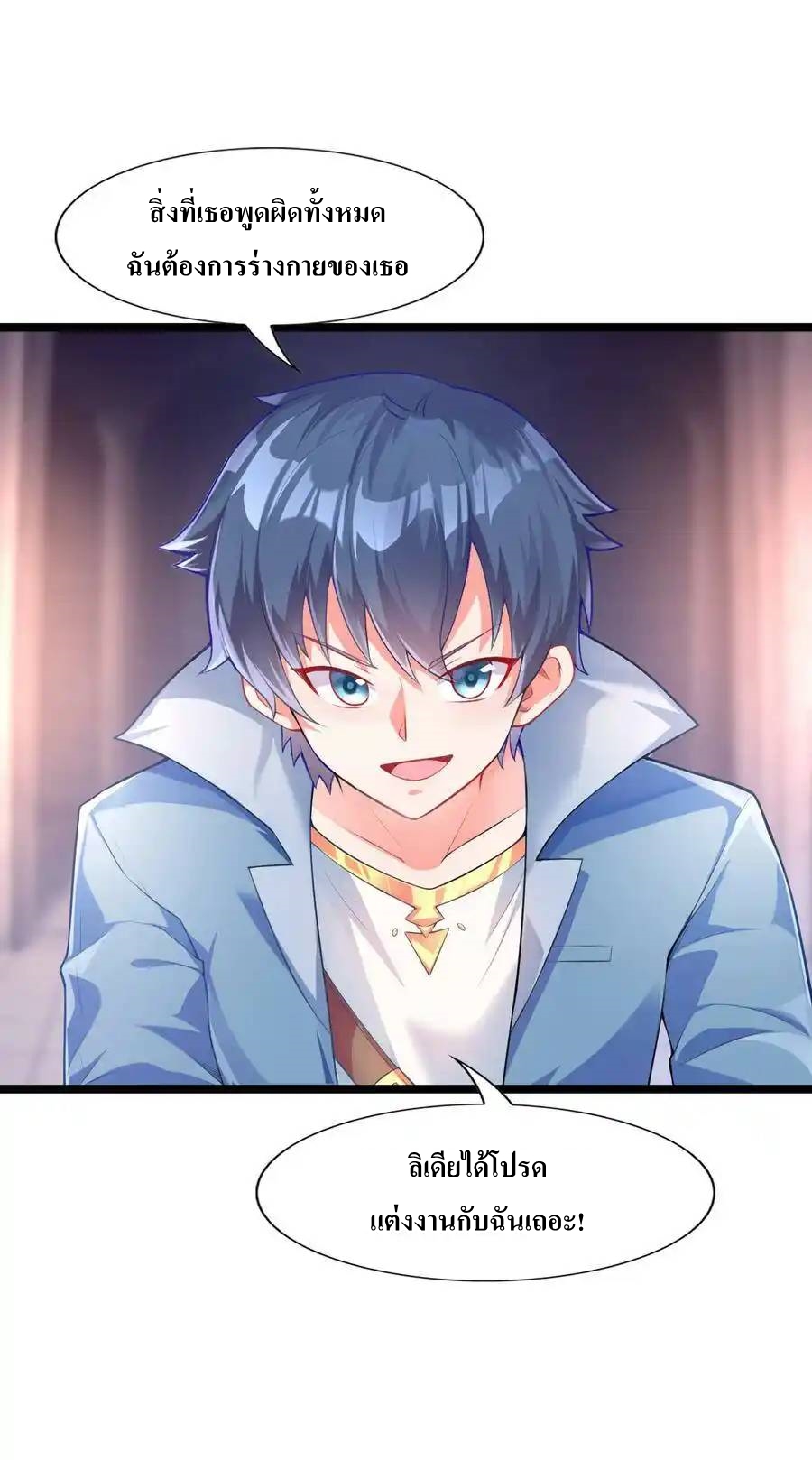 My Harem Is Entirely Female Demon Villains ตอนที่ 1 หน้า 18