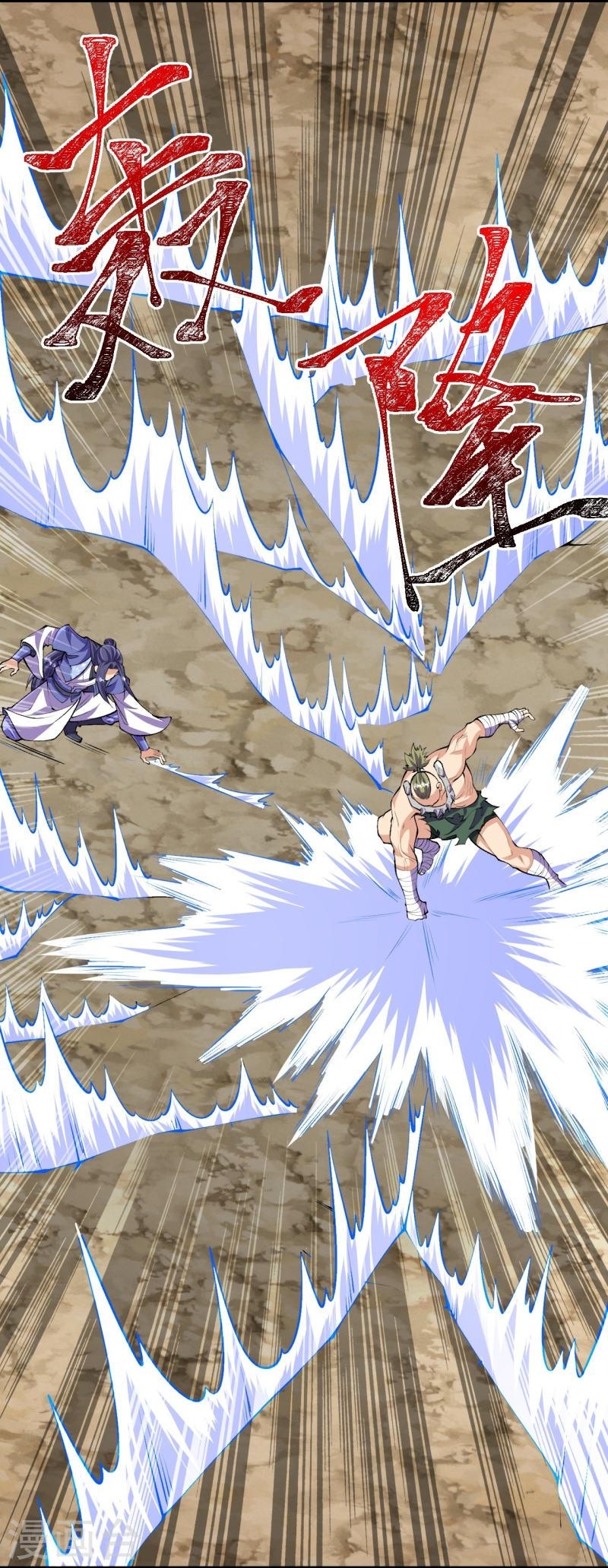 ผู้ขัดเกลาร่างกายที่แข็งแกร่งที่สุดในประวัติศาสตร์ ตอนที่ 112 หน้า 17