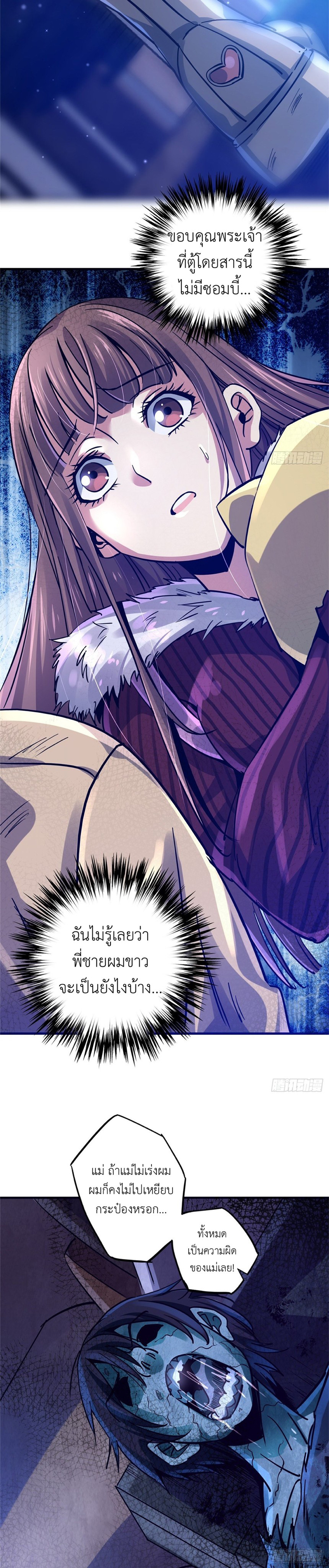 รถไฟสายเหนือ ขบวนที่ 47 ตอนที่ 16 หน้า 12