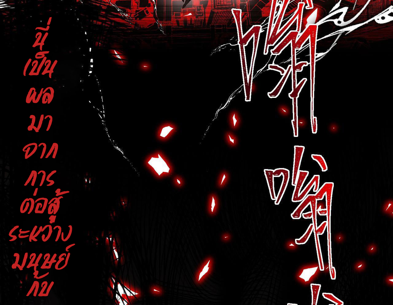 I created an Urban Legend ตอนที่ 29 หน้า 99