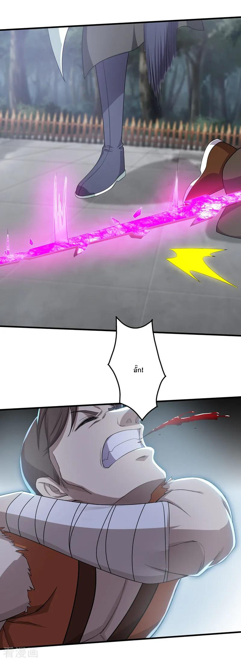 เทพอสูรสยบฟ้า ตอนที่ 19 หน้า 21