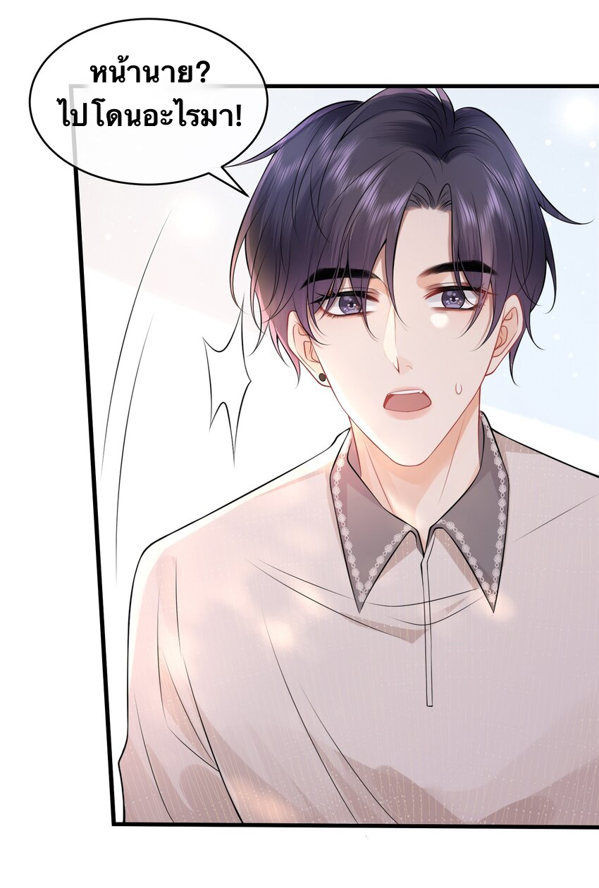 Peter Pan And Cinderella ( Xie zhuxing ) ตอนที่ 9 หน้า 6