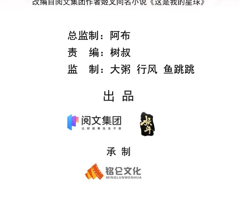 การหวนคืนของจักรพรรดิอมตะผู้ยิ่งใหญ่ ตอนที่ 6 หน้า 2