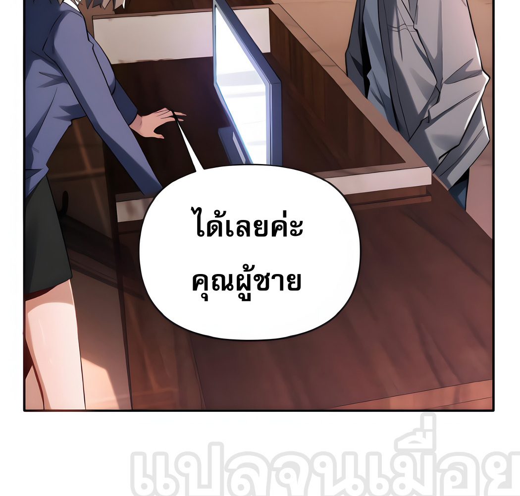 ช่วงชิงพรสวรรค์ ฉันขอเป็นพระเจ้า! ตอนที่ 4 หน้า 12