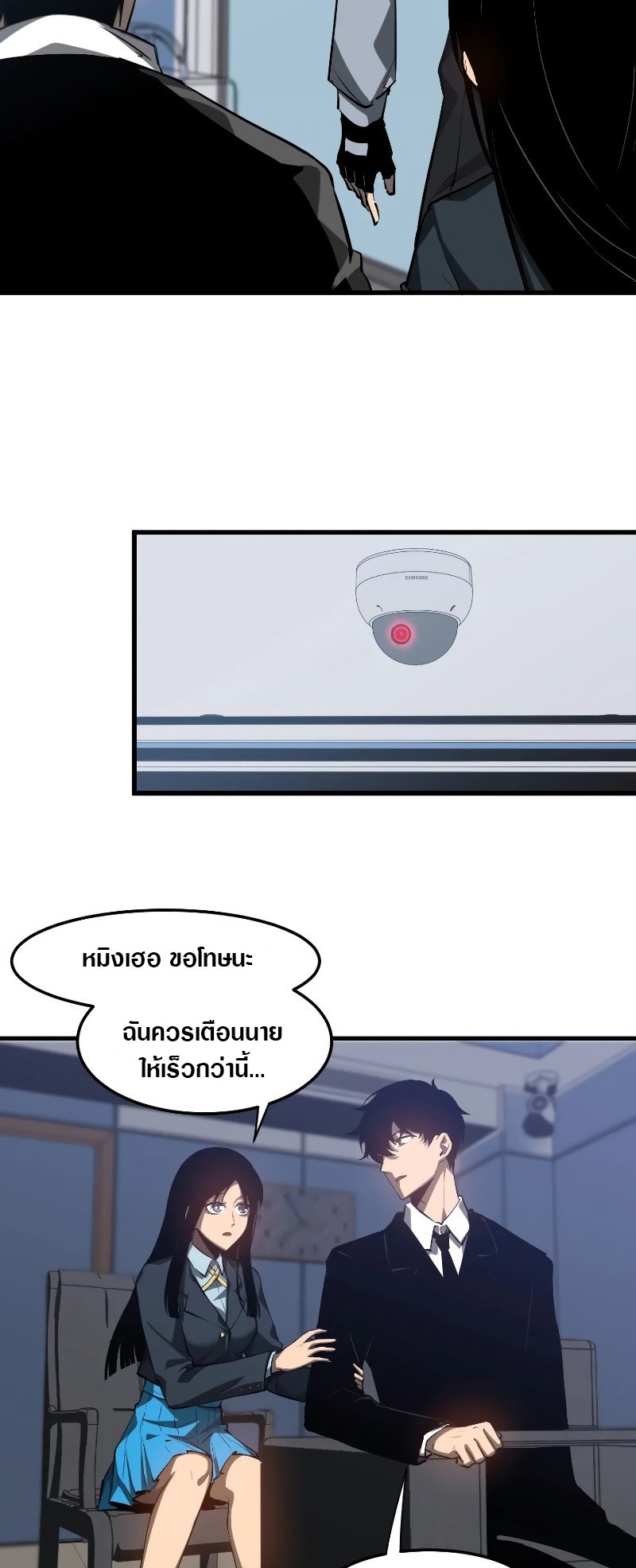 Super Evolution ตอนที่ 103 หน้า 32