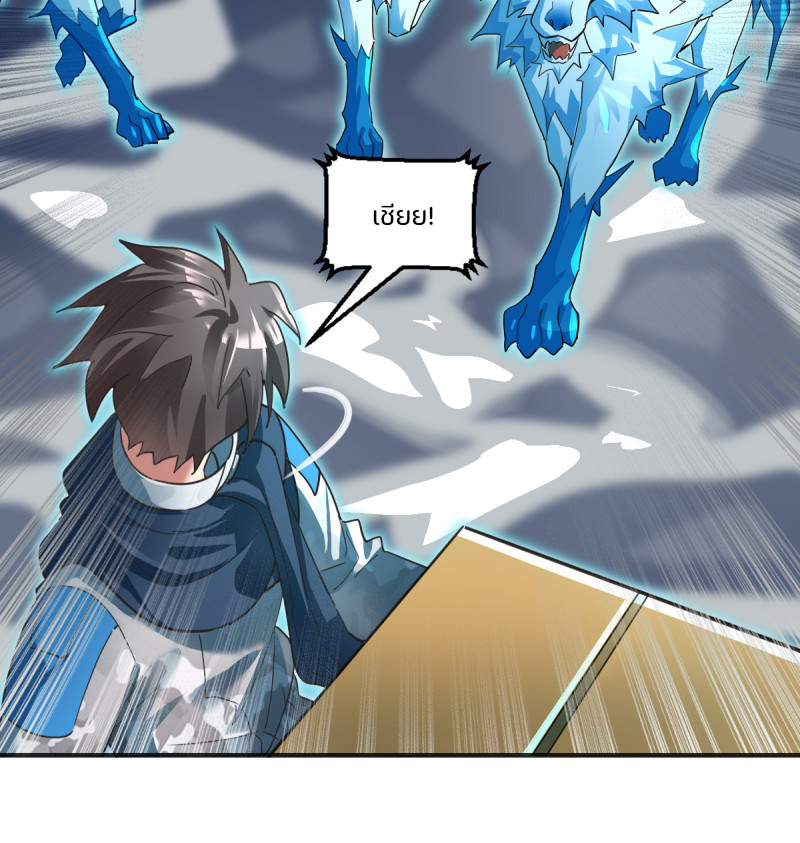 สัตว์ประหลาดที่ไร้หลักวิทยาศาสตร์ ตอนที่ 3 หน้า 27