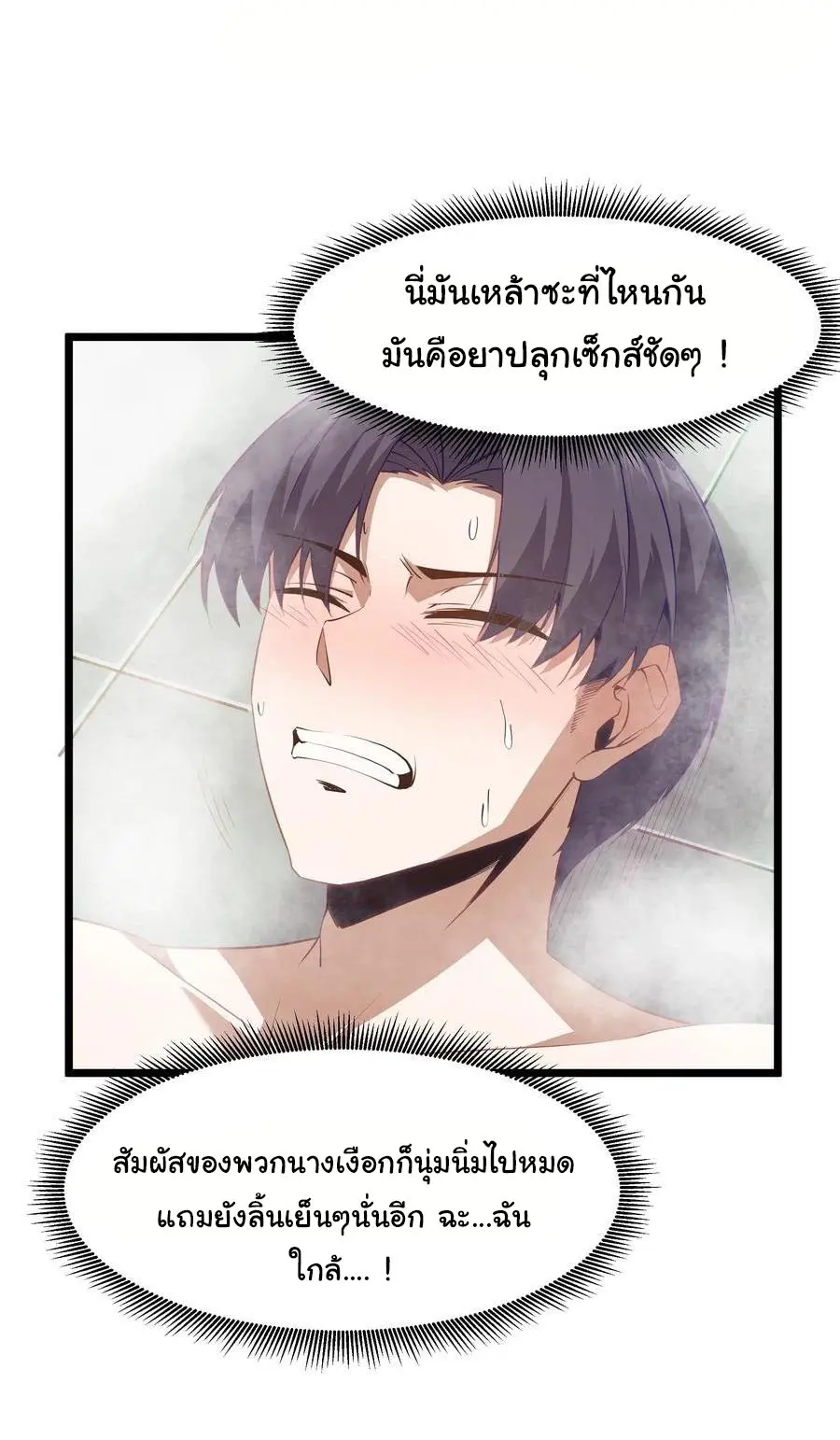 ผู้กล้าอย่างข้าจะพิชิตโลกาด้วยเงิน ( This Hero is a Money Supremacist ) ตอนที่ 11 หน้า 2
