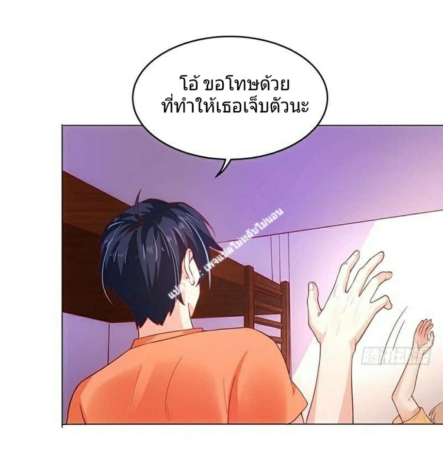 |. Carrying The Goddess Along (จบss1) ตอนที่ 5 หน้า 44