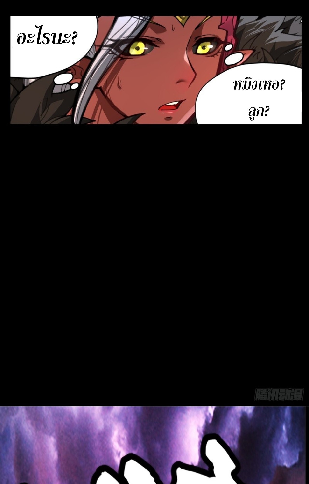 อยู่ๆก็มีลูกสาวบุญธรรมเป็นจอมมารซะงั้น ตอนที่ 2 หน้า 74