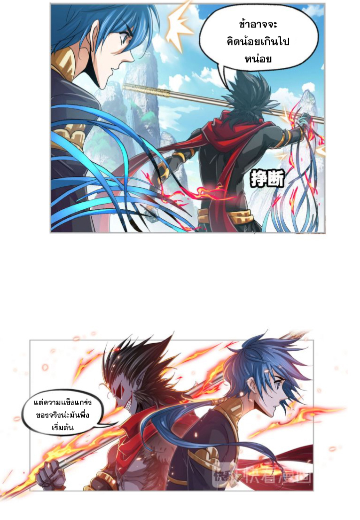 Douluo Dalu (ทันจีน) ตอนที่ 61 หน้า 39