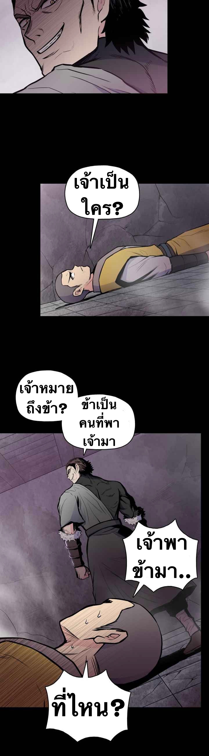 The God Of War ตอนที่ 47 หน้า 14