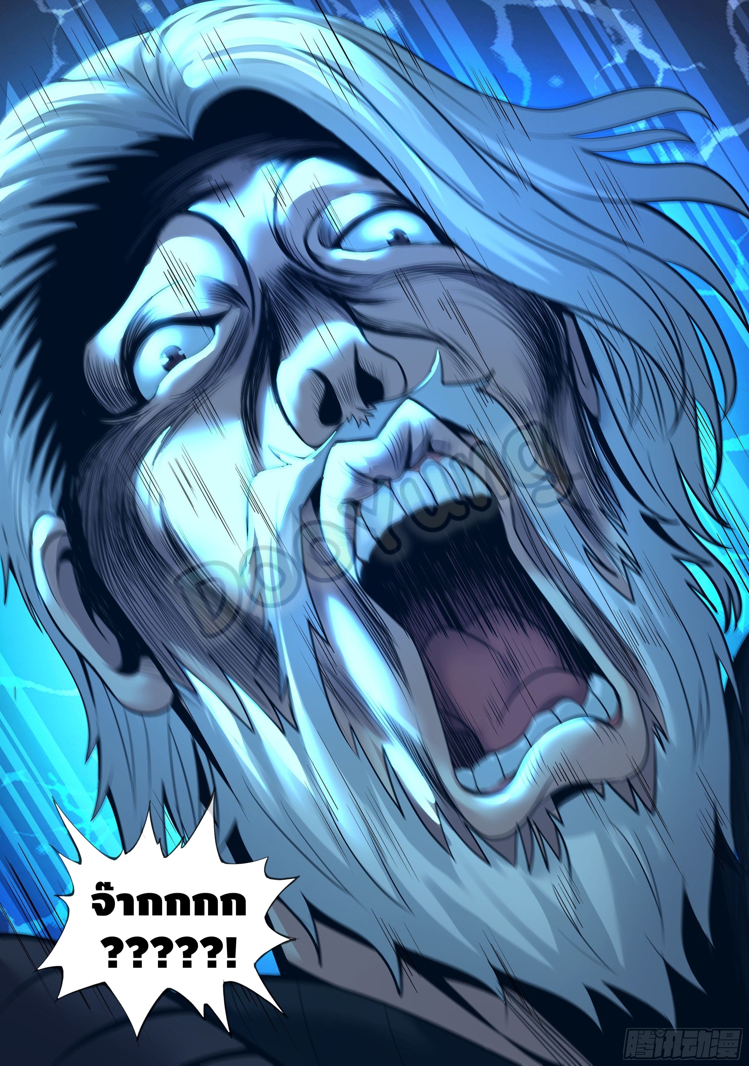 Apocalyptic dungeon ตอนที่ 63 หน้า 3