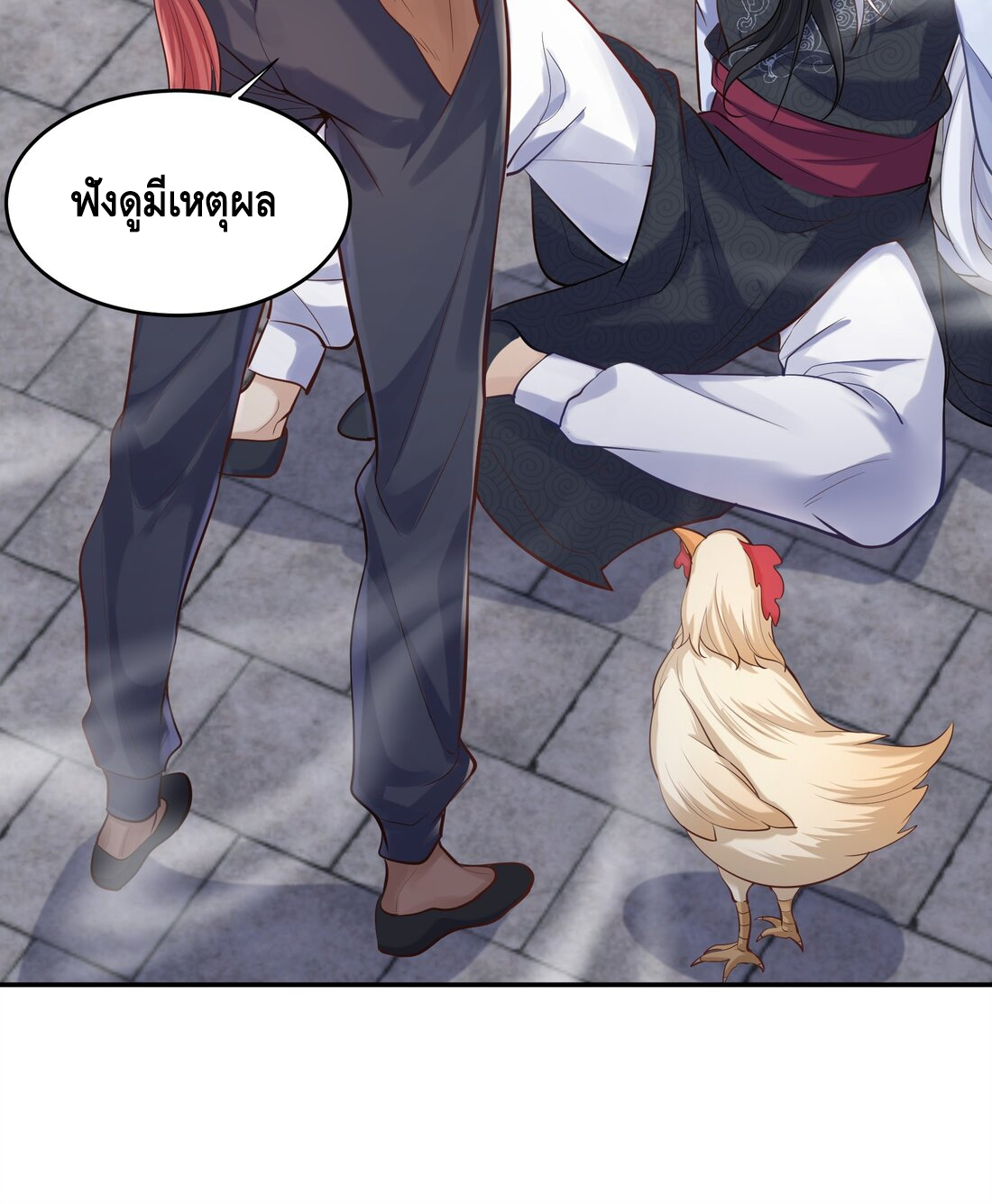 ข้าเป็นเทพเซียนตั้งแต่เมื่อไหร่? ตอนที่ 6 หน้า 34