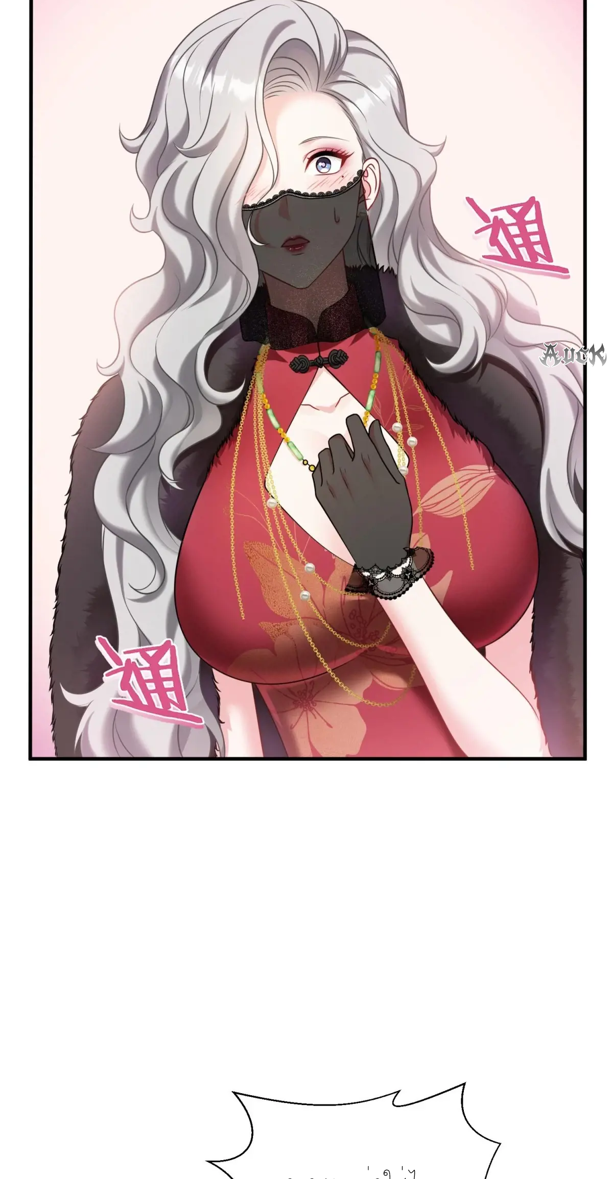 ผมไปเกาะสาวสวยกิน, แต่ตอนนี้ฉันเป็นคนร่ำรวยแล้ว~ ตอนที่ 78 หน้า 15