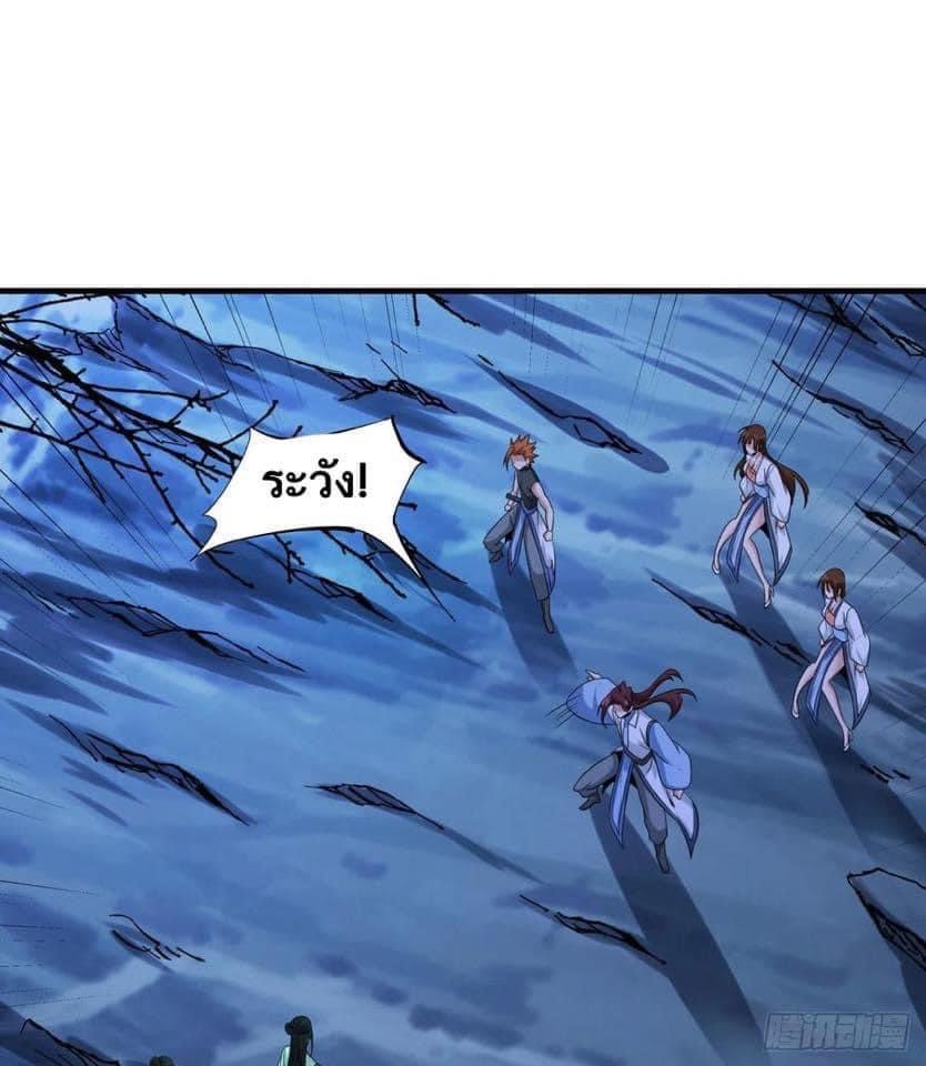 ระบบปลดล็อก มังกรทมิฬ  100,000 ปี ตอนที่ 20 หน้า 35