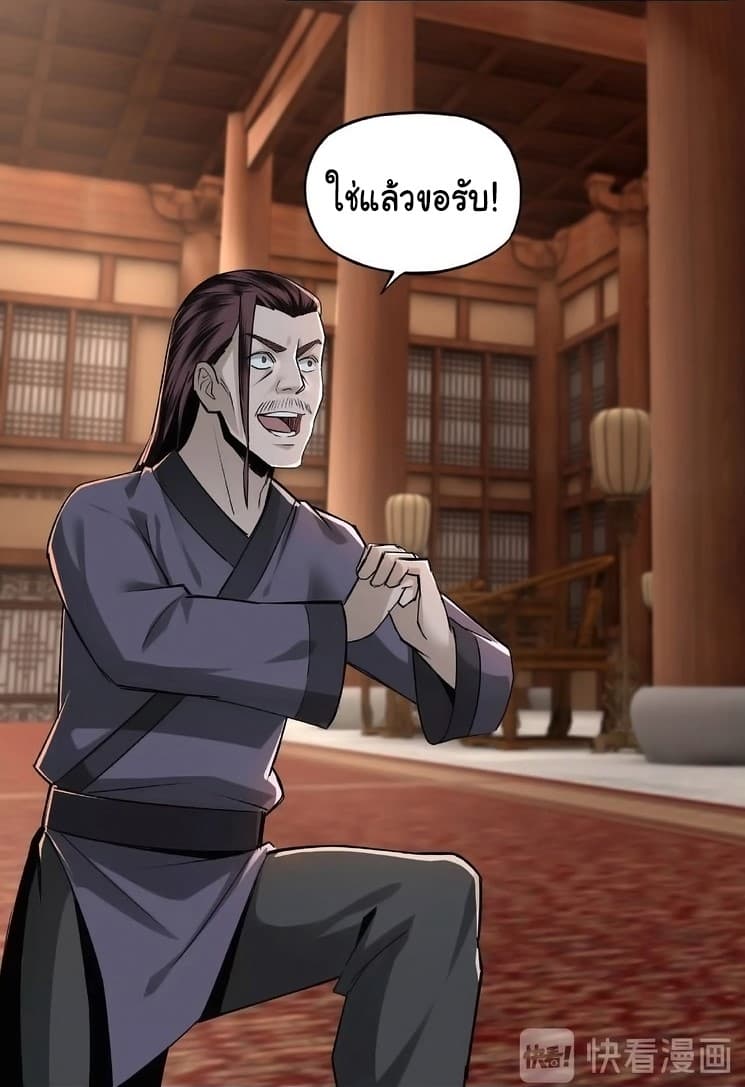 หมดยุคพระเอกเกิดใหม่ด้วยระบบโคตรเลว ตอนที่ 6 หน้า 49