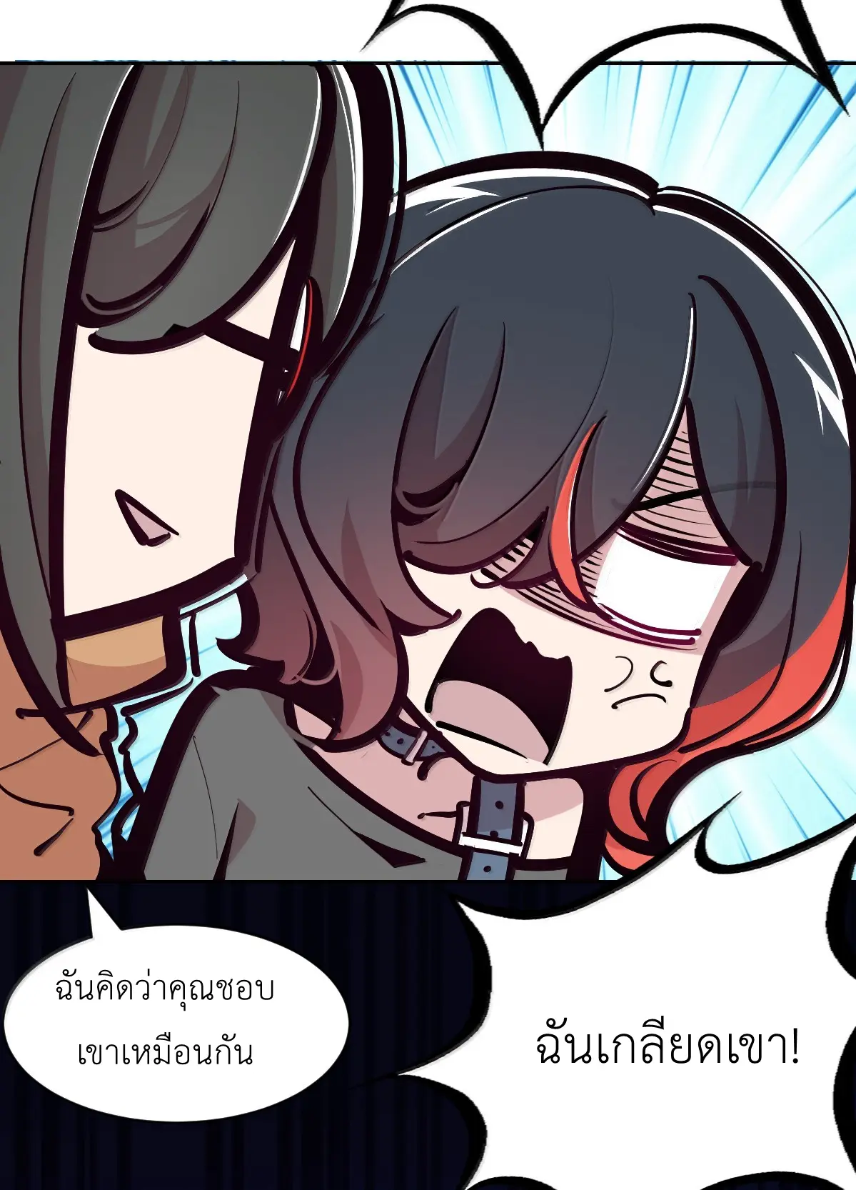 Demon x Angel can't get along! ตอนที่ 166 หน้า 15