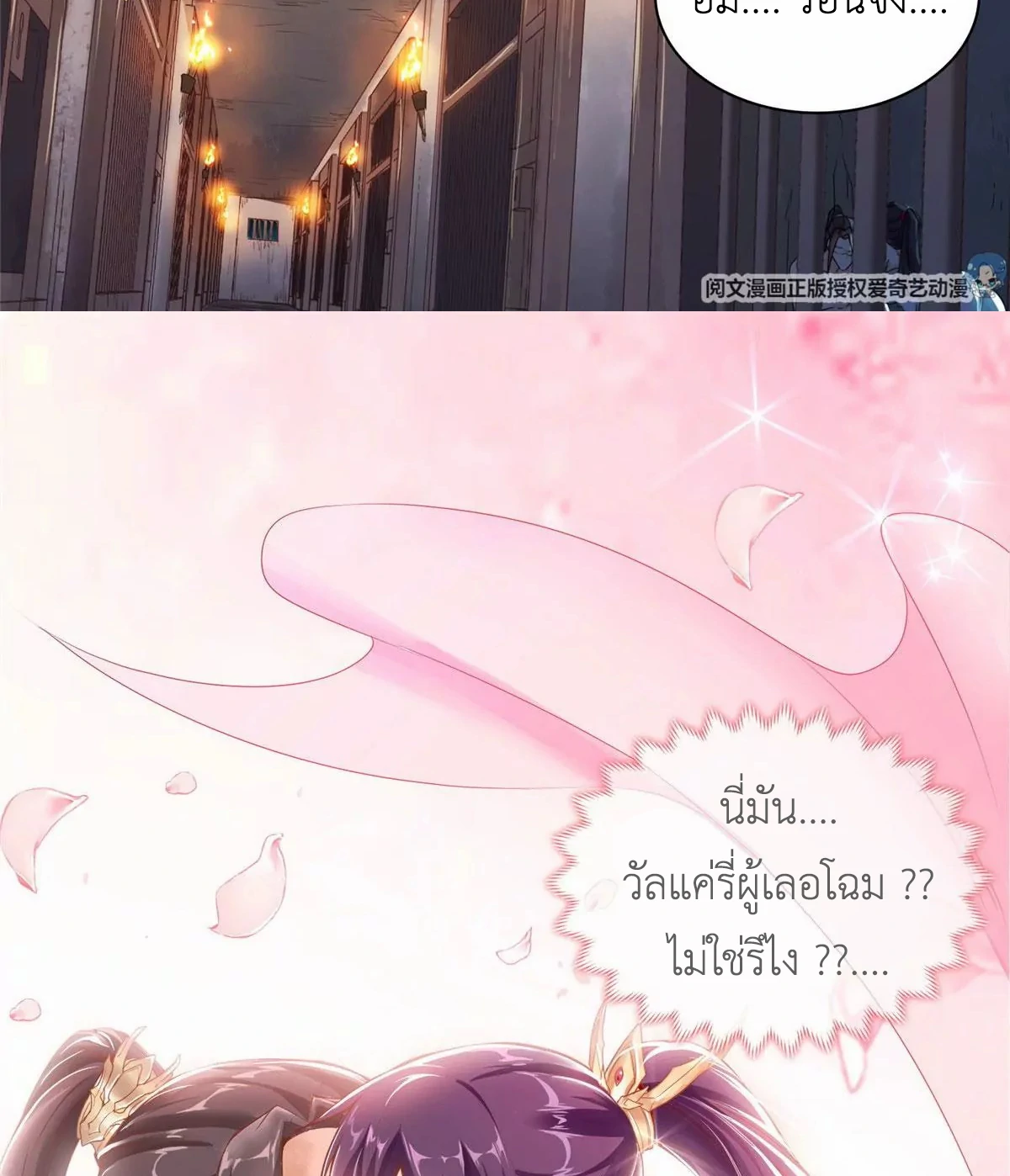 (ชนจีน) Dragon Master (จูหมิง นักรบเซียนมังกร) ตอนที่ 1 หน้า 17