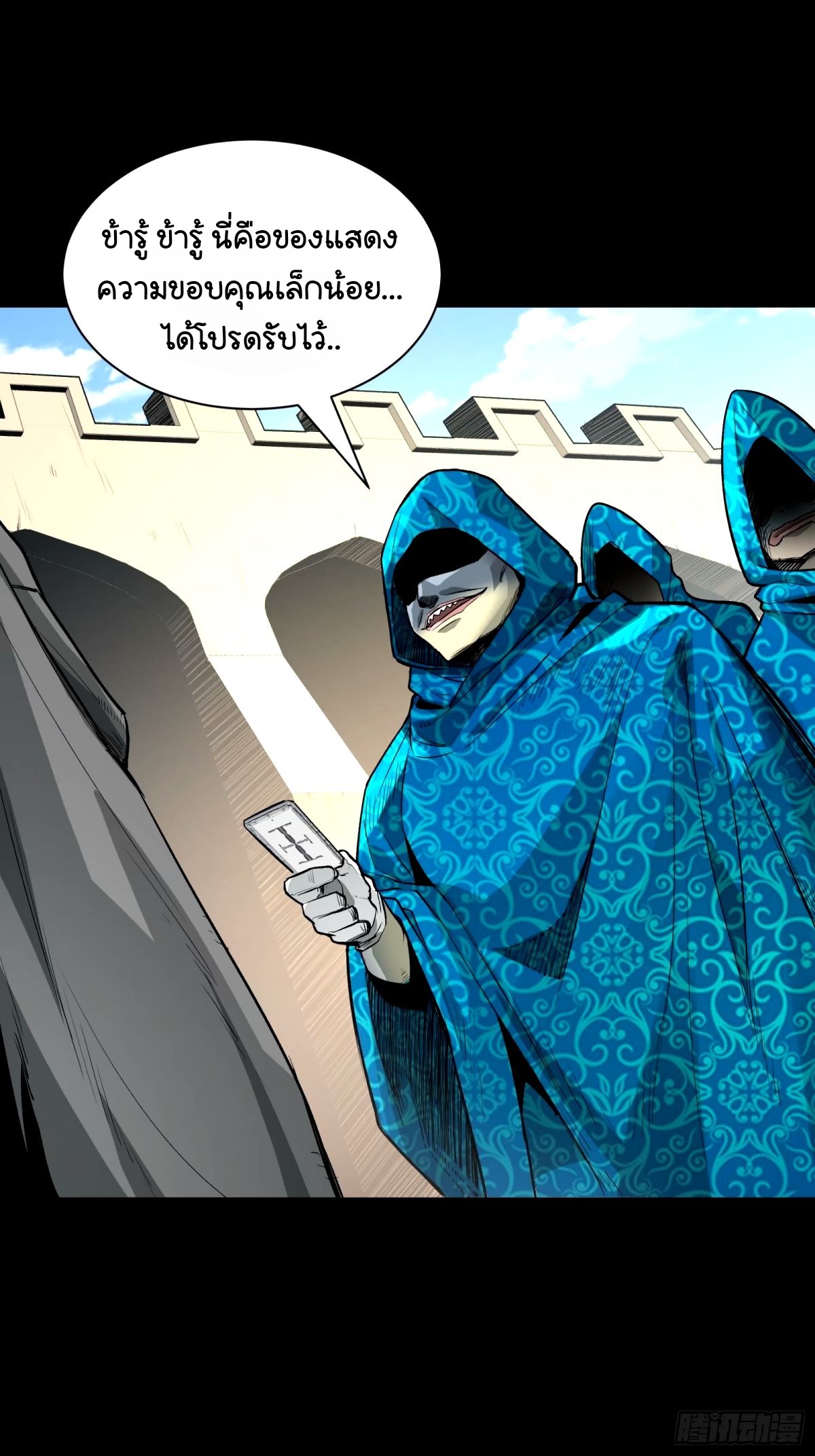 Legend of Star Genera ชนจีน ตอนที่ 114 หน้า 40