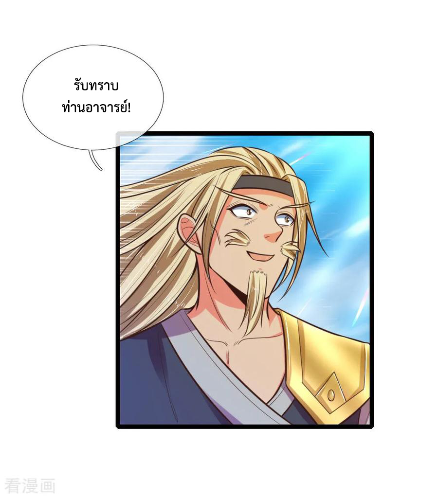 การกลับมาของเทพทำลายล้าง ตอนที่ 67 หน้า 14