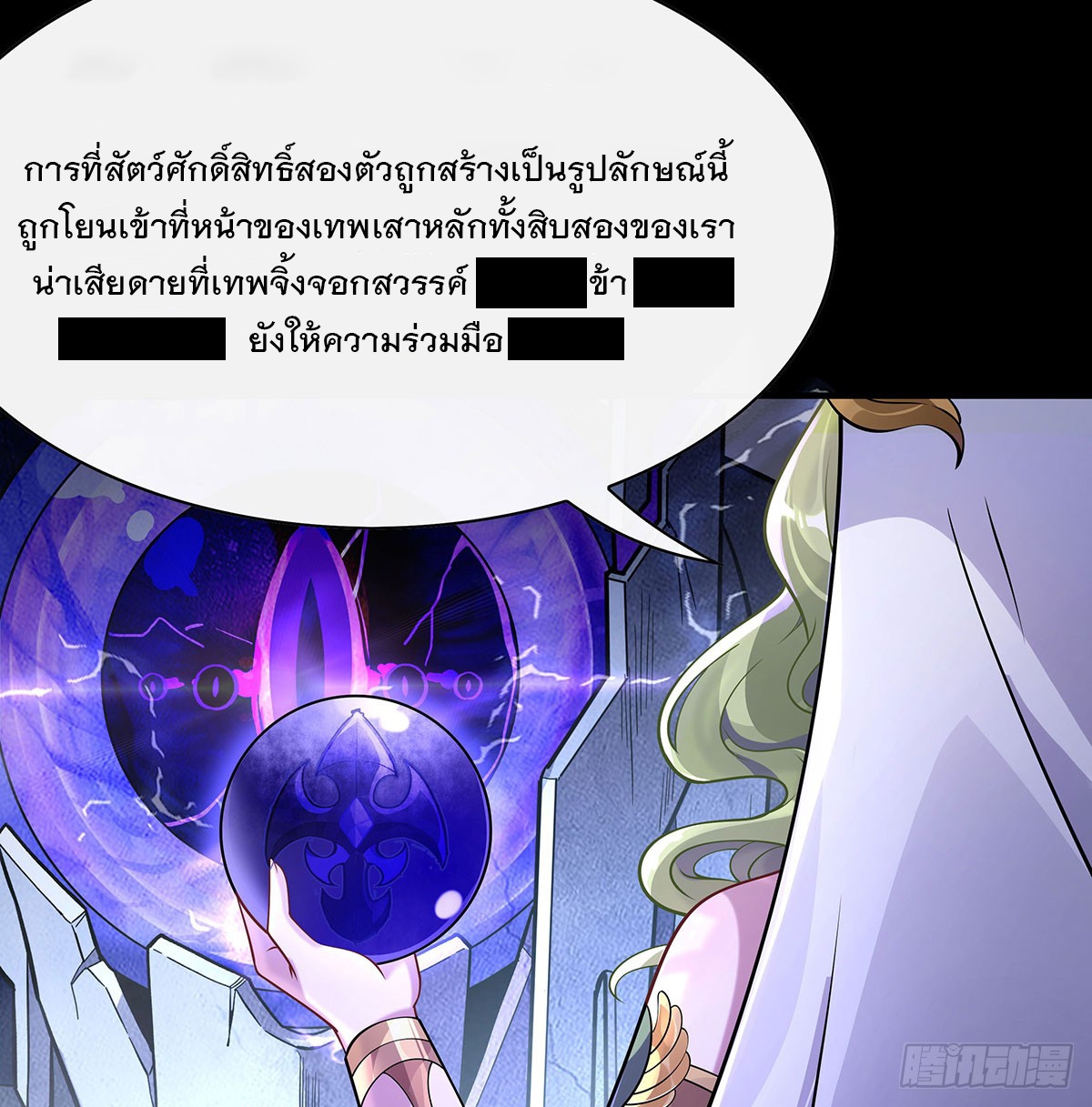 ศิษย์ของข้าล้วนมีอนาคตที่ยิ่งใหญ่ (ชนจีน) ตอนที่ 197 หน้า 65