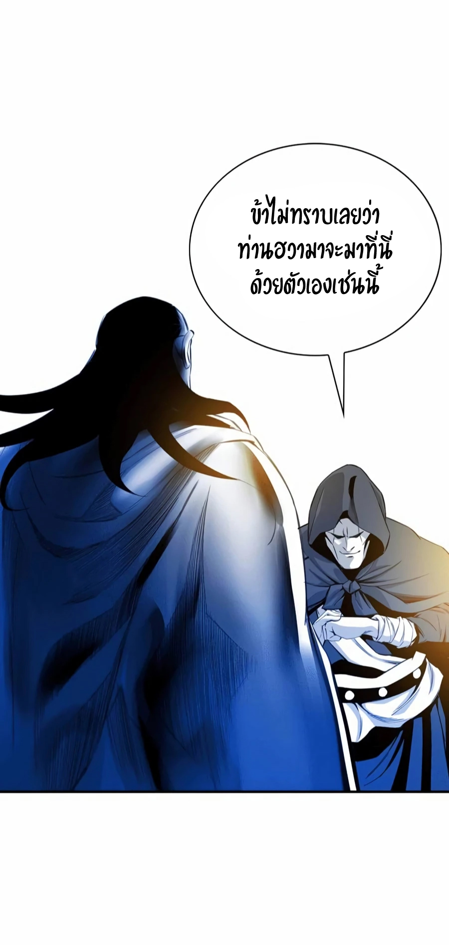 เส้นทางสู่สวรรค์ ตอนที่ 14 หน้า 33