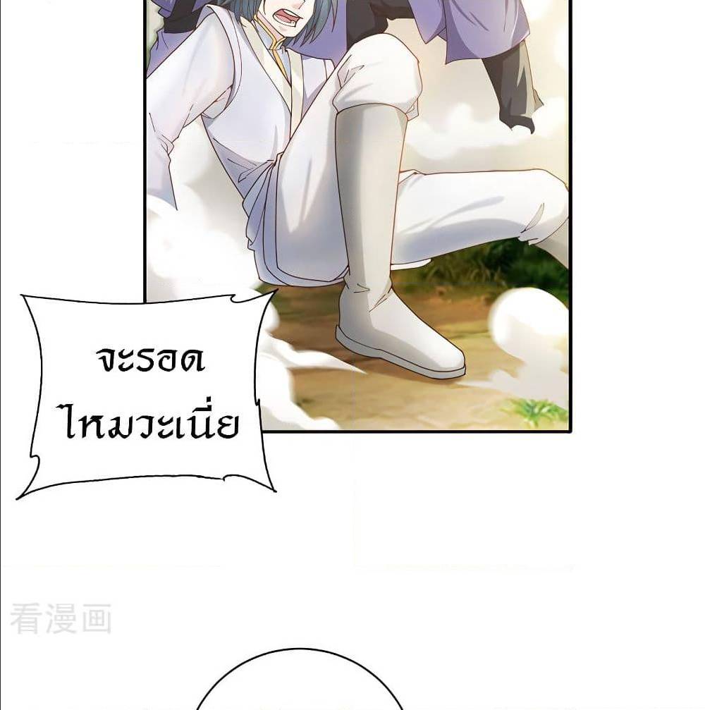 Peerless Martial Arts Everlasting : จักรพรรดินิรันดร์กาล ตอนที่ 21 หน้า 10