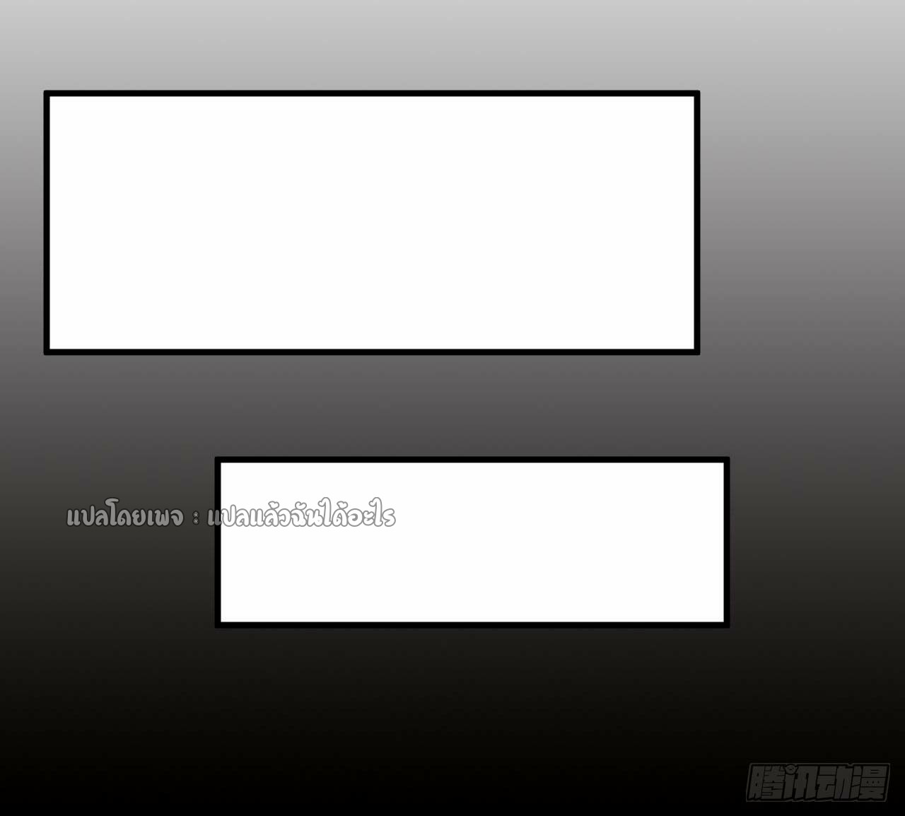 (ชนจีน)จุติเทพจักรพรรดิเกิดมาทั้งทีมีคะแนนเป็นล้าน ตอนที่ 36 หน้า 31