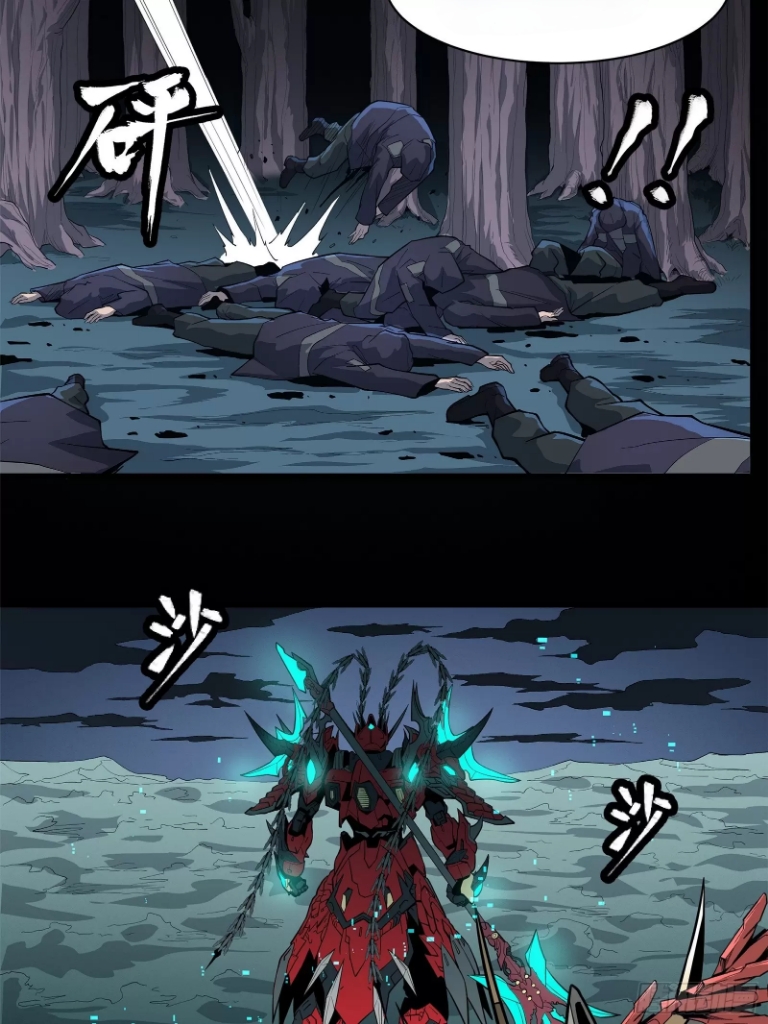 Legend of Star Genera ชนจีน ตอนที่ 20 หน้า 31