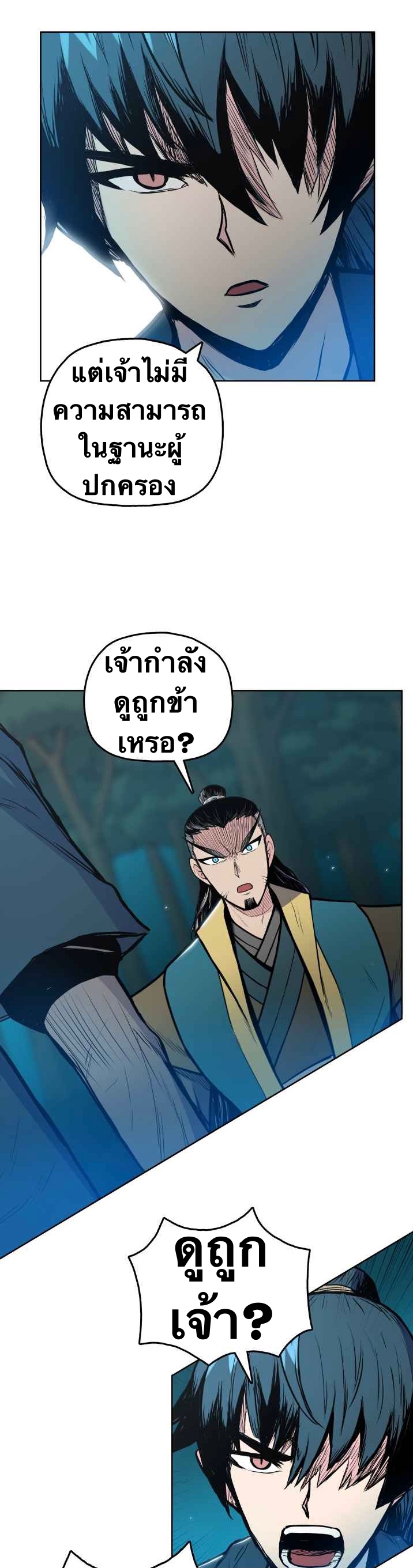 The God Of War ตอนที่ 34 หน้า 19