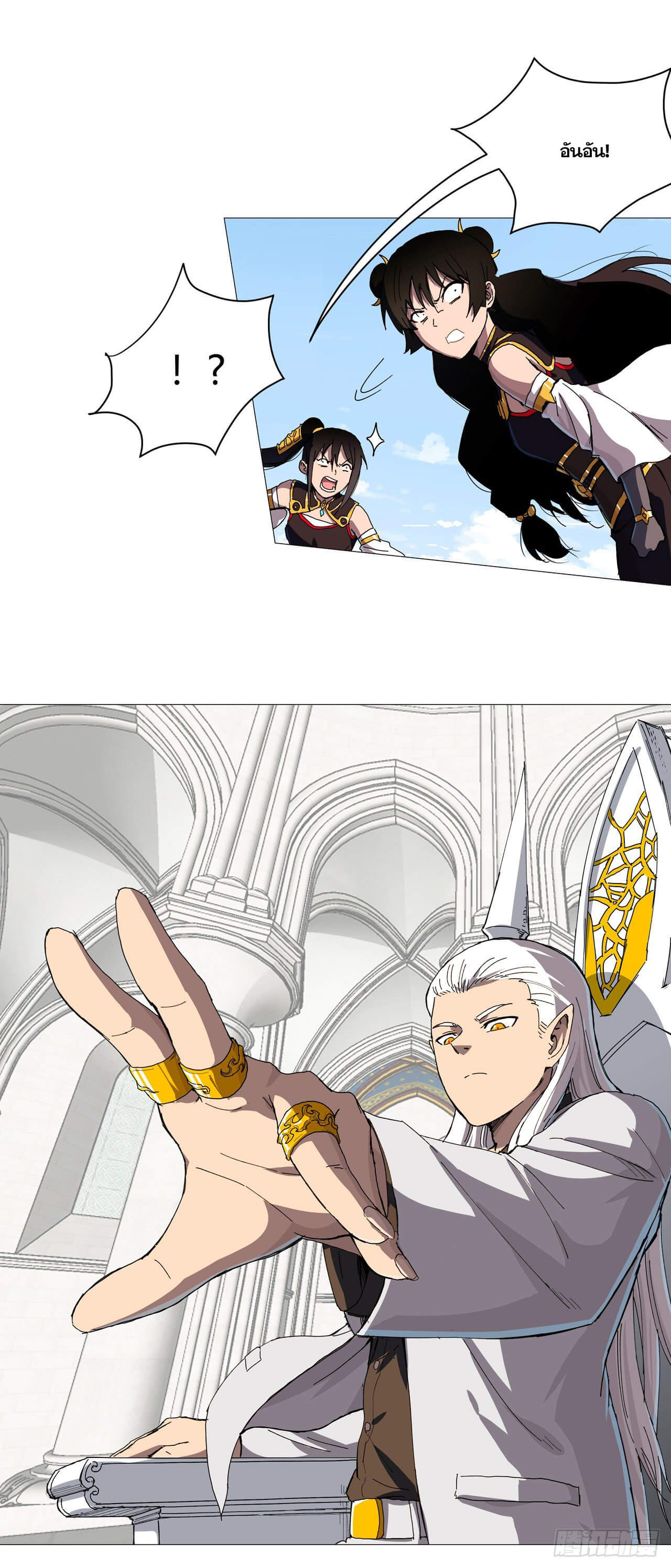 Cultivator vs Superhero (ทันจีน) ตอนที่ 107 หน้า 8