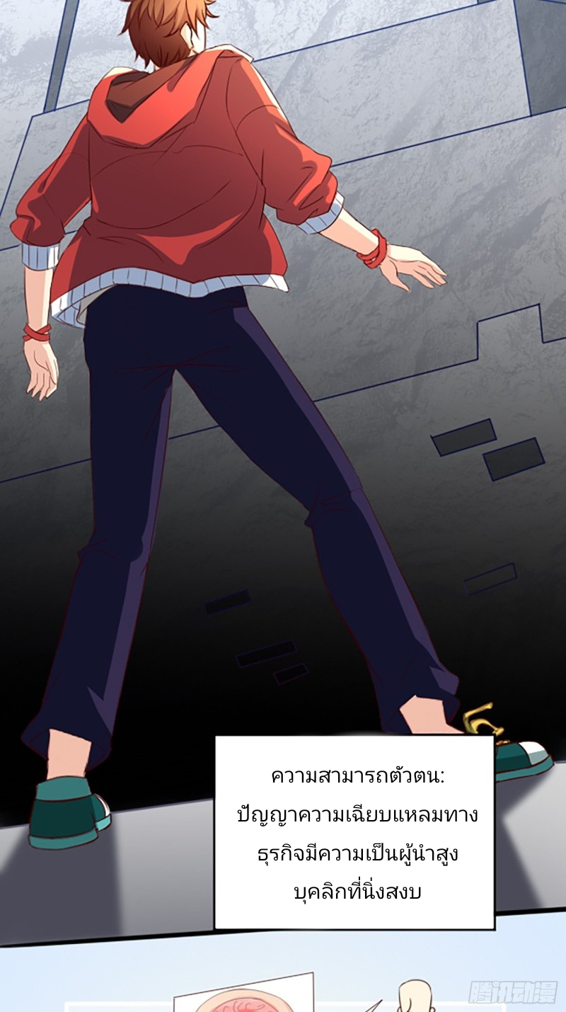 ฉันสุ่มตัวตนใหม่ทุกสัปดาห์ ตอนที่ 1 หน้า 38