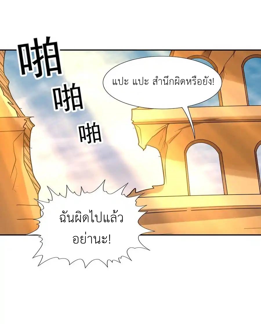 My Harem Is Entirely Female Demon Villains ตอนที่ 36 หน้า 17