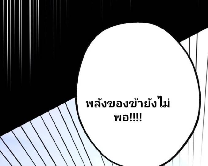 ข้าเป็นเจ้าสำนักที่ลูกศิษย์ต้องการตัว ตอนที่ 5 หน้า 43