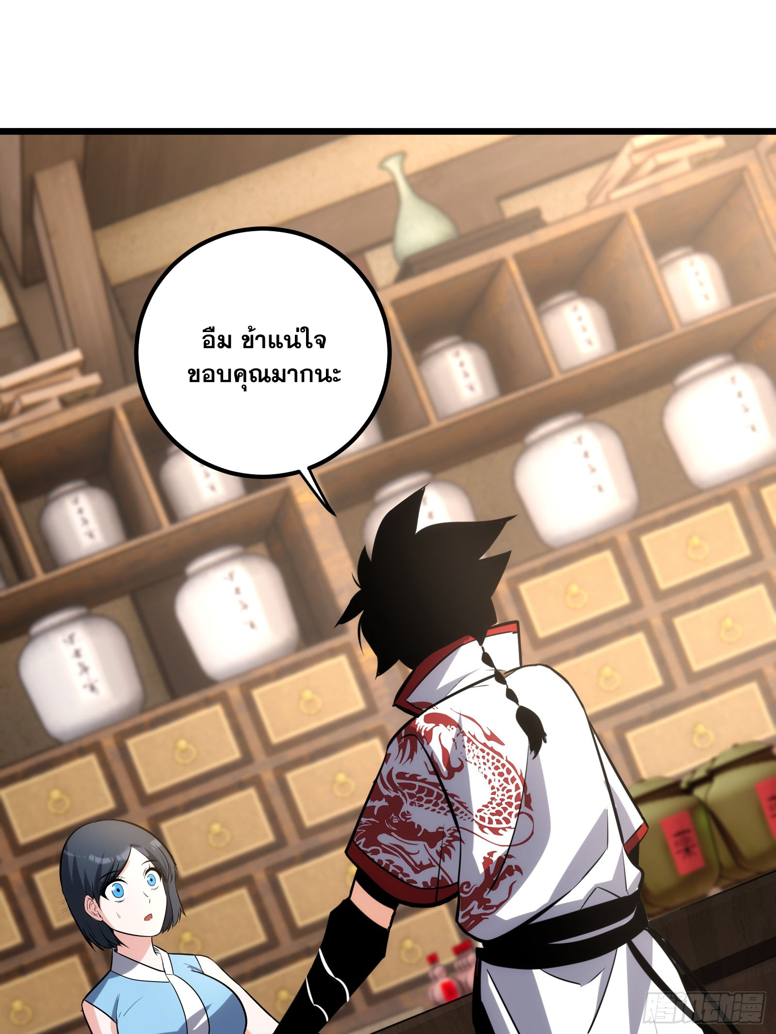 บังคับใจตัวเองก็ไร้เทียมทานได้ ตอนที่ 59 หน้า 18