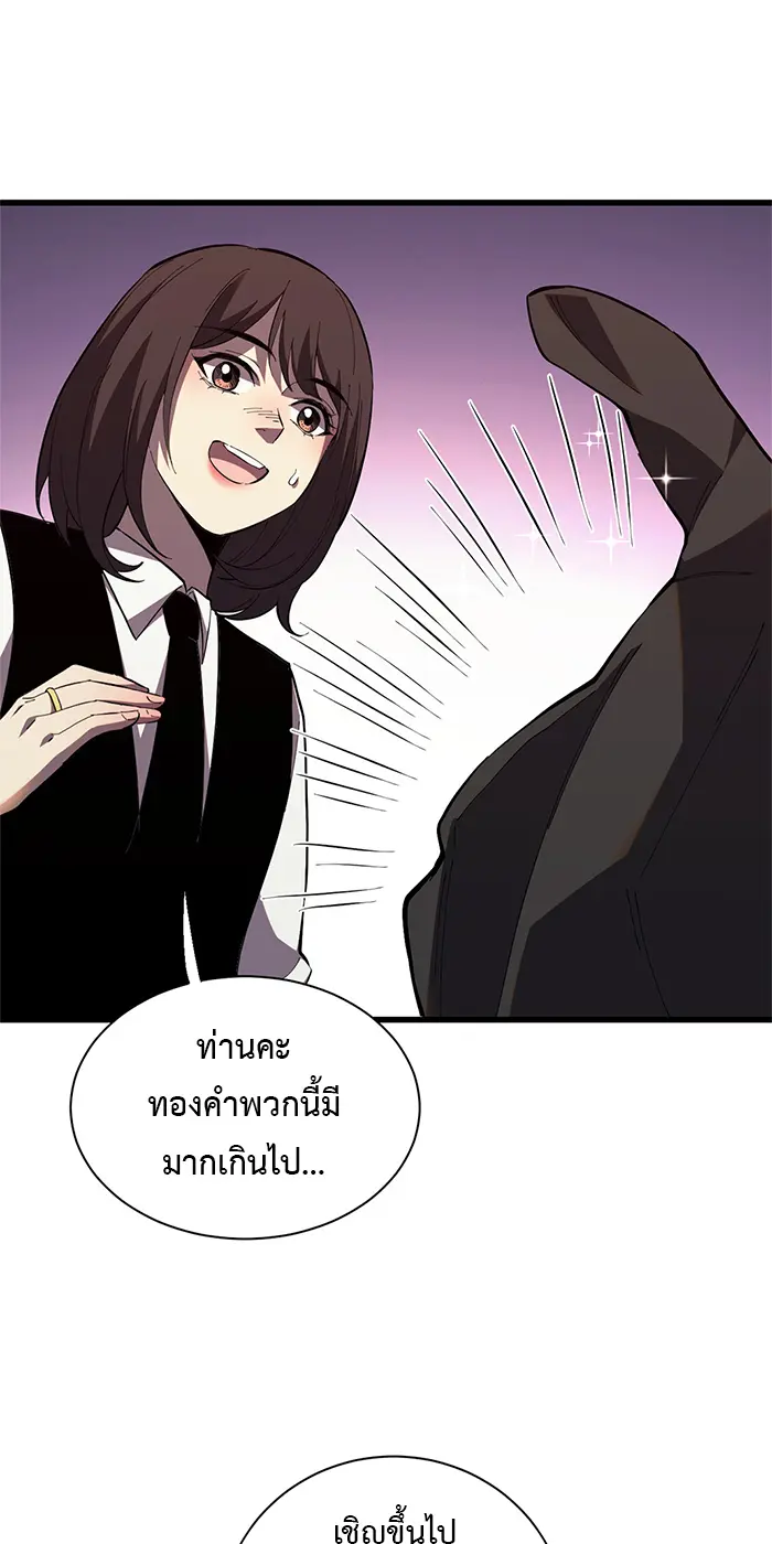 [ชนจีน] เทพอสูรเบฮีมอธ - Demon God of Apocalyptic Behemoth ตอนที่ 18 หน้า 9