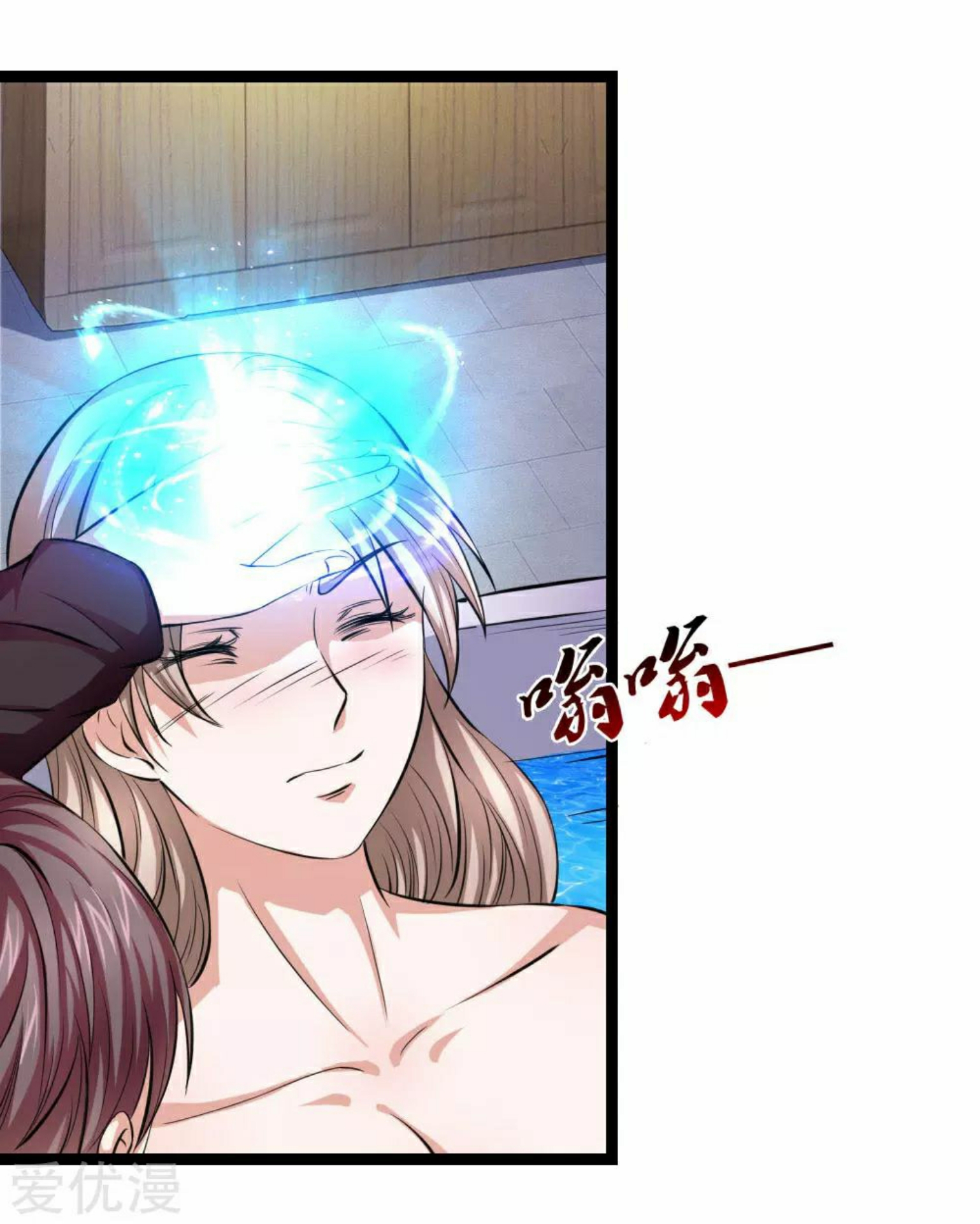 สุดยอดปรมาจารย์มีด ตอนที่ 67 หน้า 16