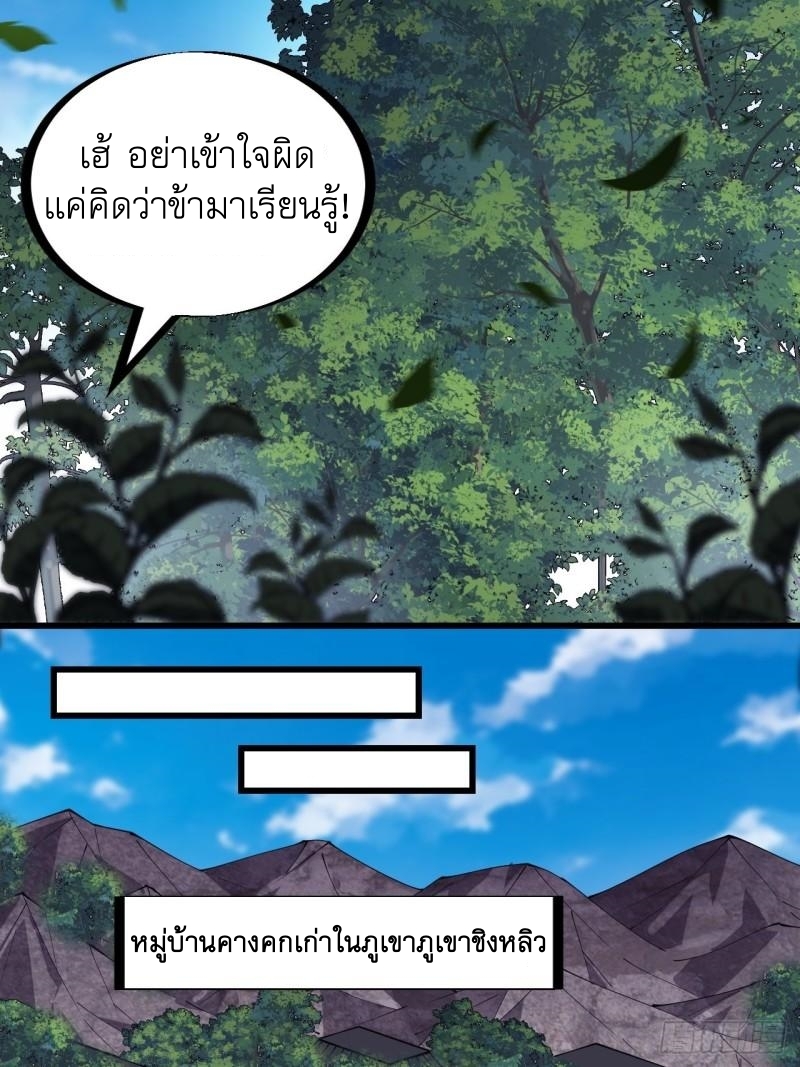 Starting a Mountain ตอนที่ 267 หน้า 21