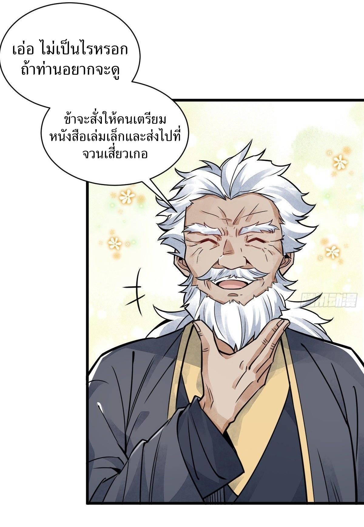 Lan Ke Qi Yuan ตอนที่ 14 หน้า 12