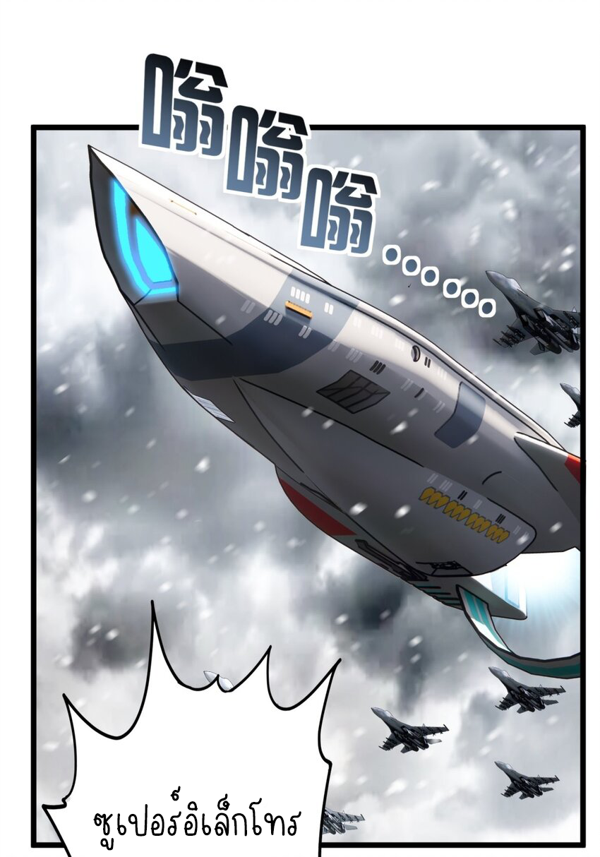 I Have a Hall of Heroic Souls ตอนที่ 27 หน้า 14