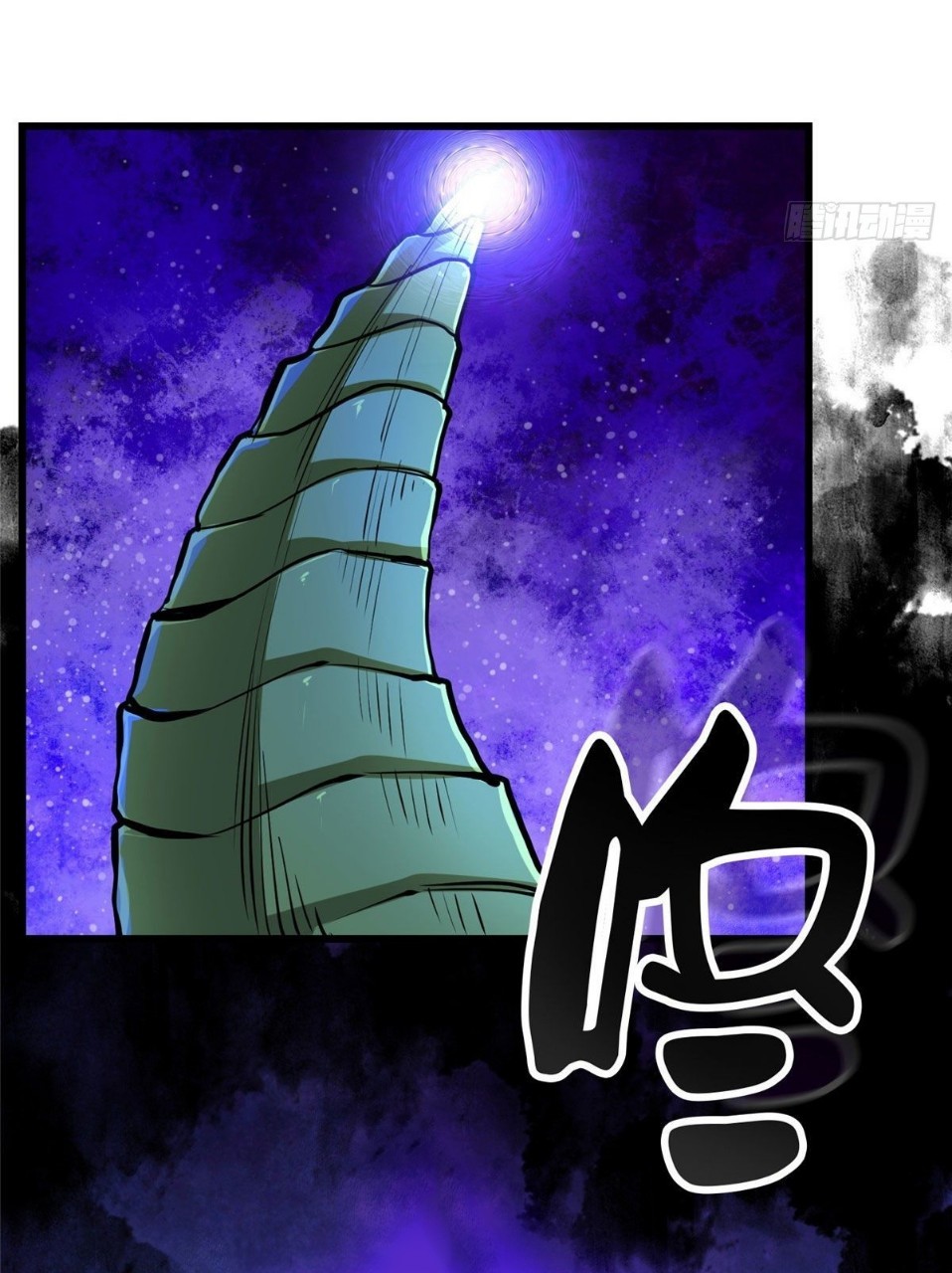 รูเล็ตเวิลด์ สุ่มไอเทมเอาชีวิตรอด ตอนที่ 54 หน้า 5