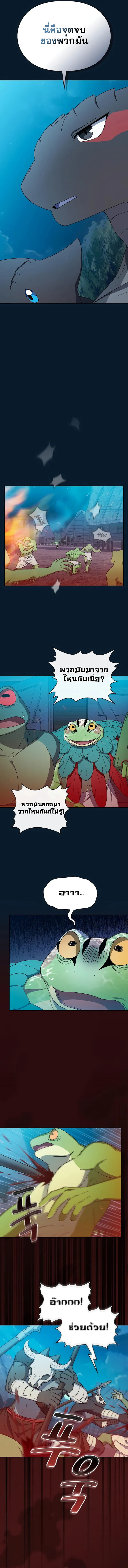 The Nebula's Civilization ตอนที่ 22 หน้า 6