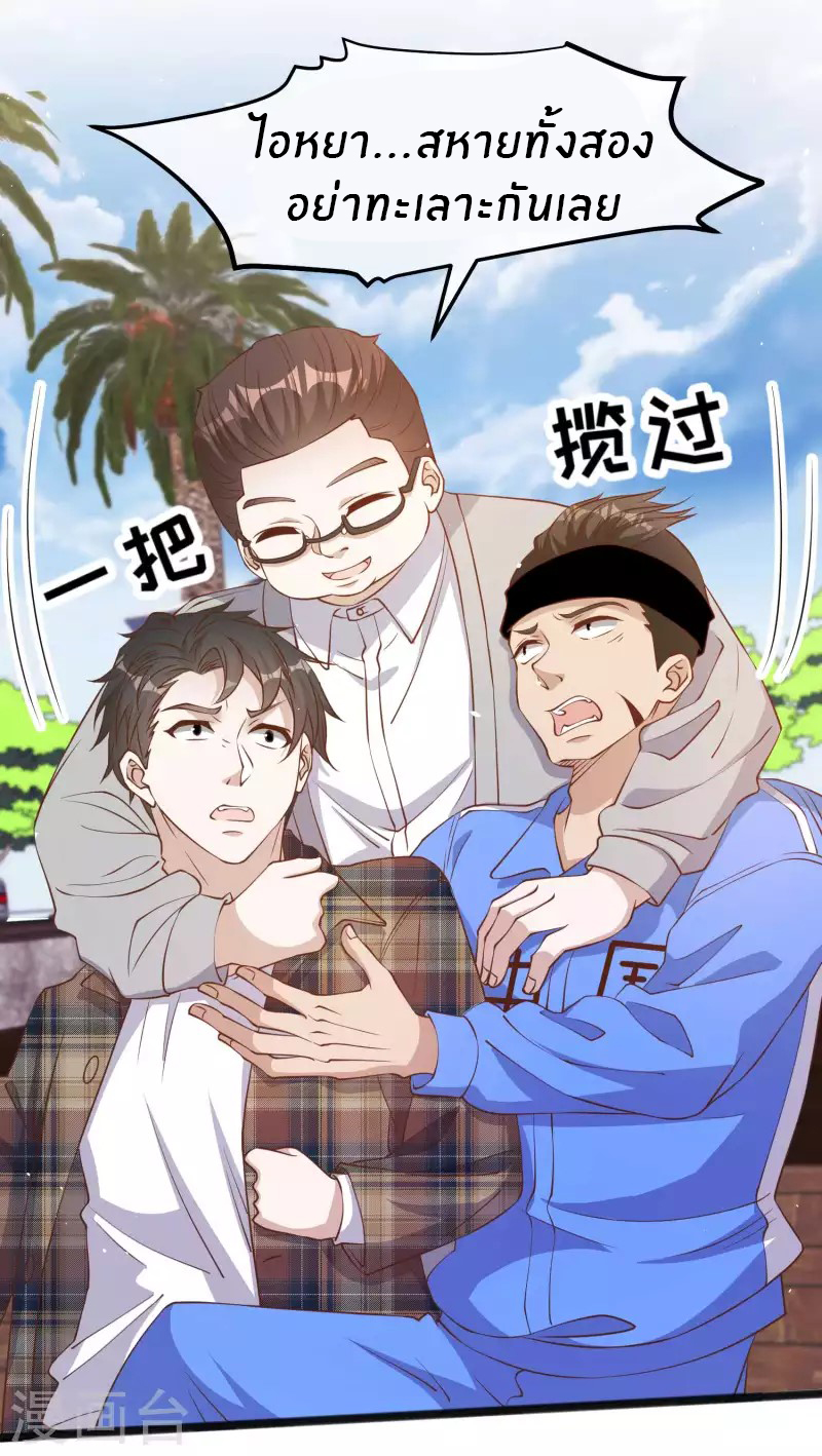 God Fisherman ตอนที่ 218 หน้า 12