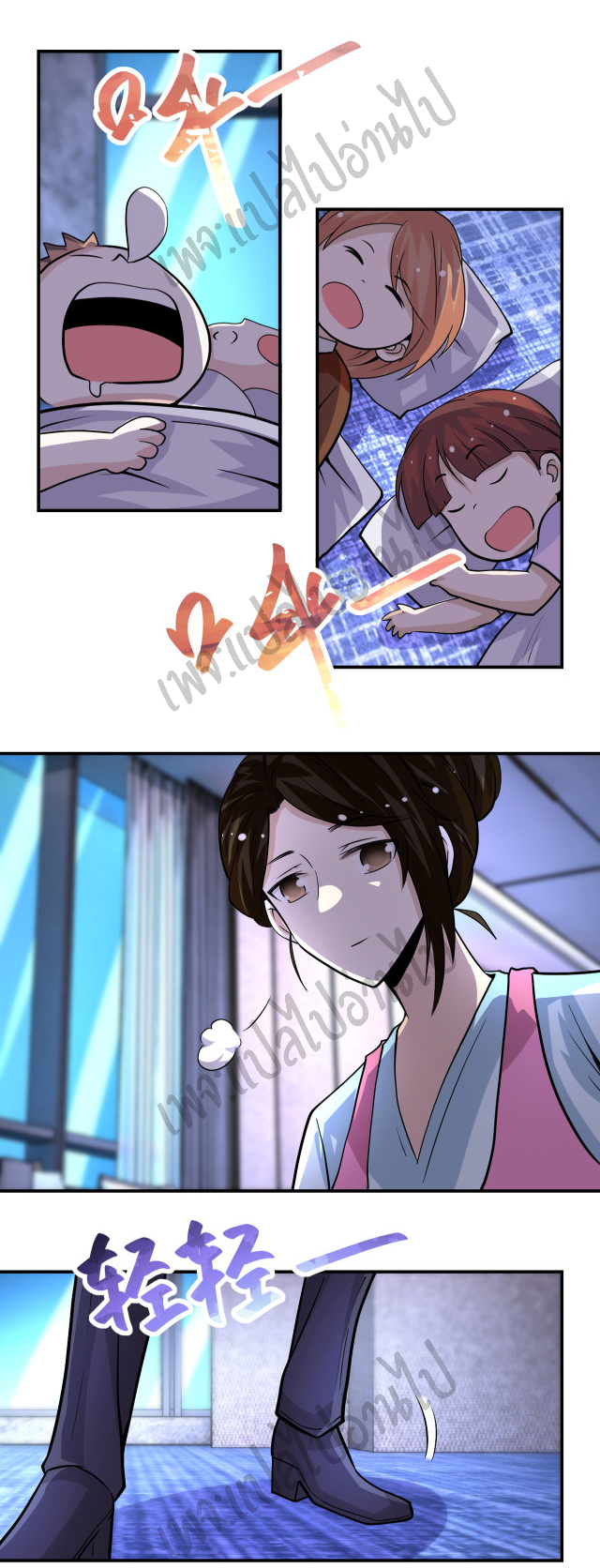 Apocalyptic Super System ตอนที่ 198 หน้า 19