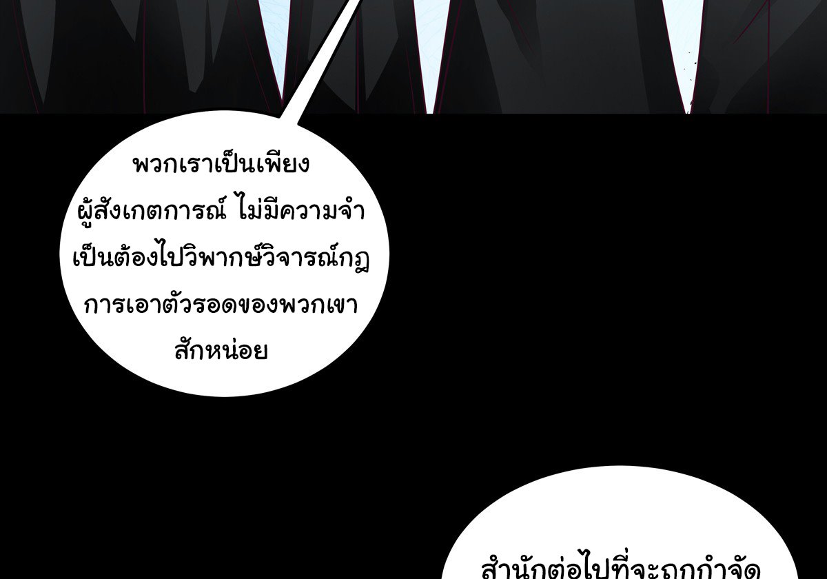 ศิษย์พี่ ข้าไม่อยากฝึกแล้ว ตอนที่ 1 หน้า 18