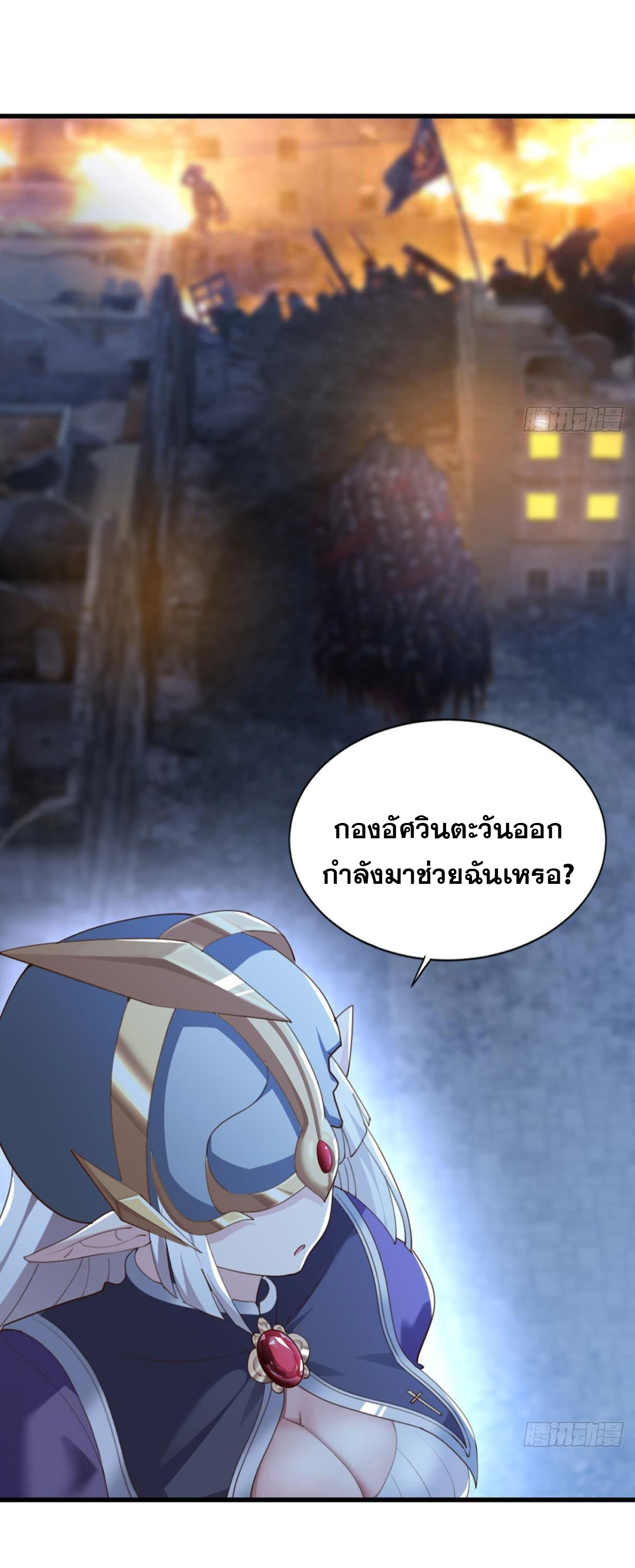แก้วิกฤตแห่งสวรรค์ ตอนที่ 35 หน้า 16