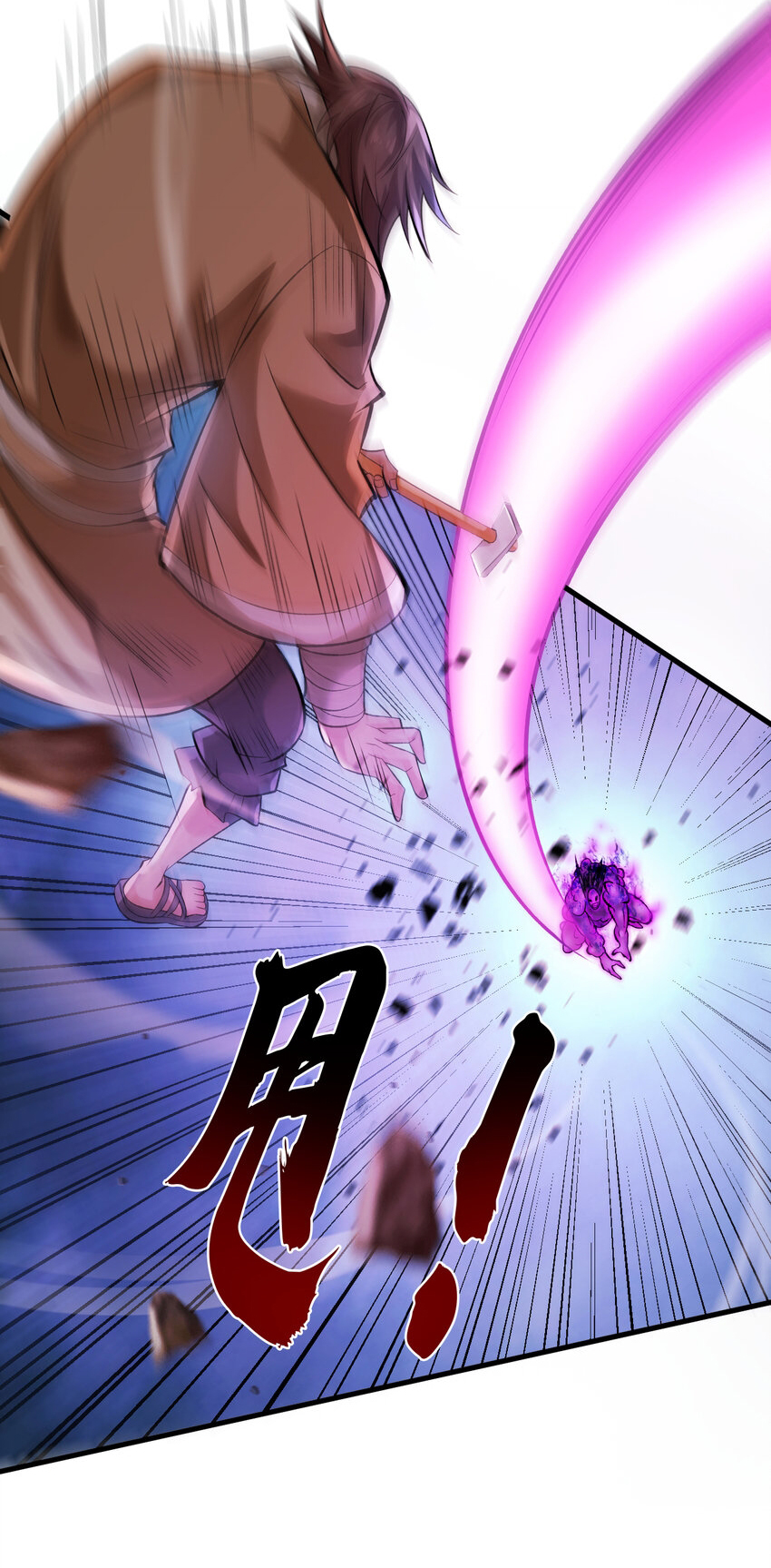 ข้าอยู่อย่างสันโดษมากว่า 100,000 ปี (ทันจีน) ตอนที่ 37 หน้า 24