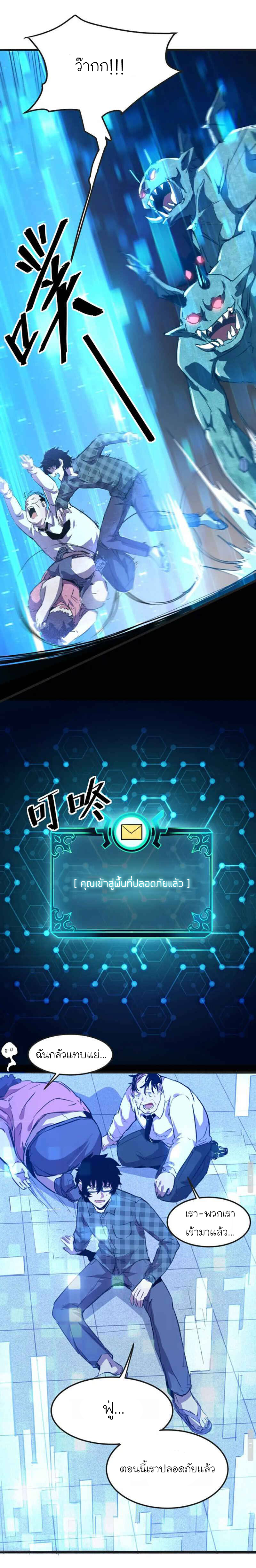 The King Of Bugs ตอนที่ 2 หน้า 12